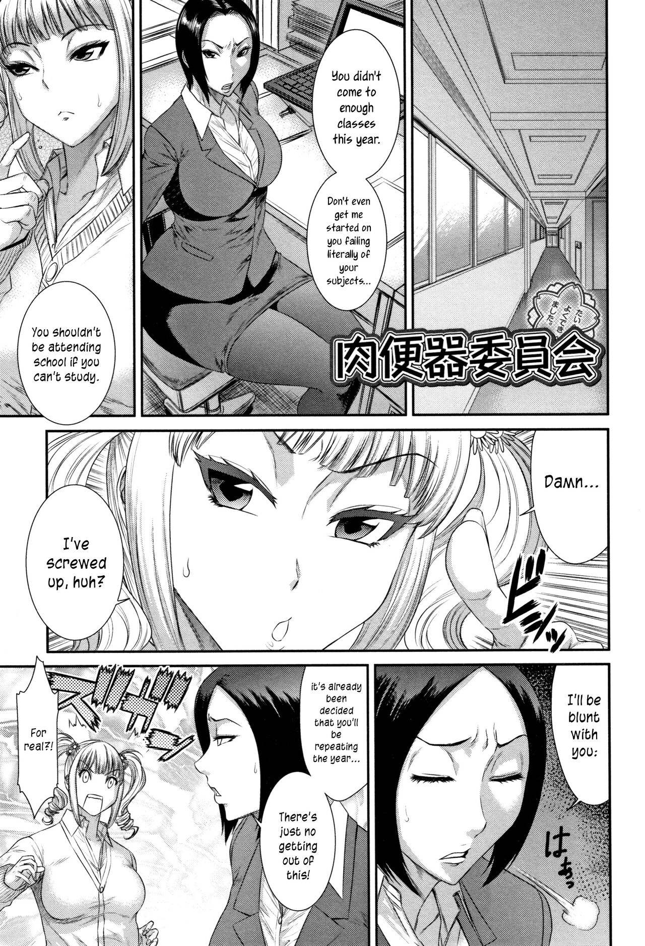 Nikubenki Iinkai | The Slut Commitee page 1 full