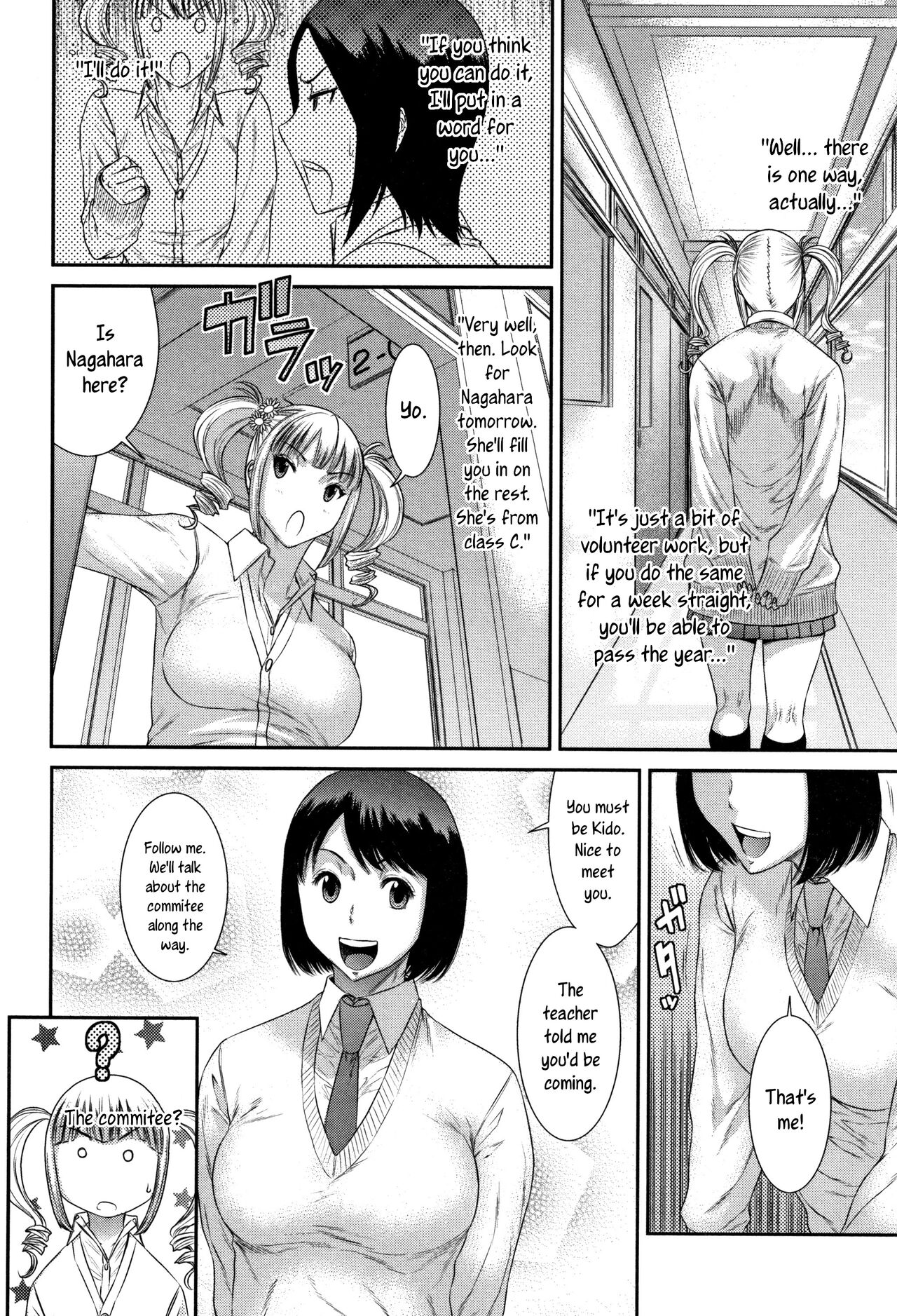 Nikubenki Iinkai | The Slut Commitee page 2 full