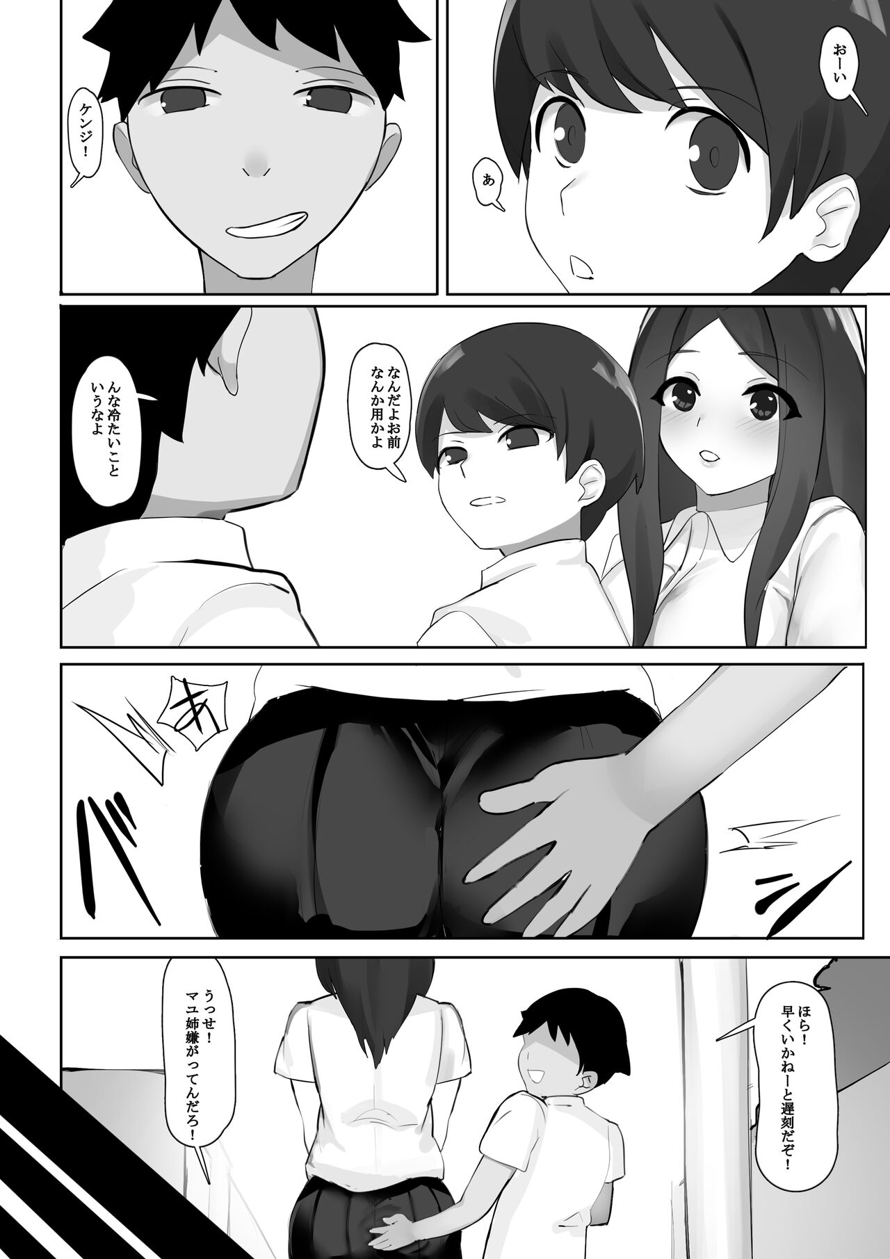 Boku ga Koigokoro o Daiteita Osananajimi no Onee-san. Urade wa Kusobitchi Deshita. page 6 full