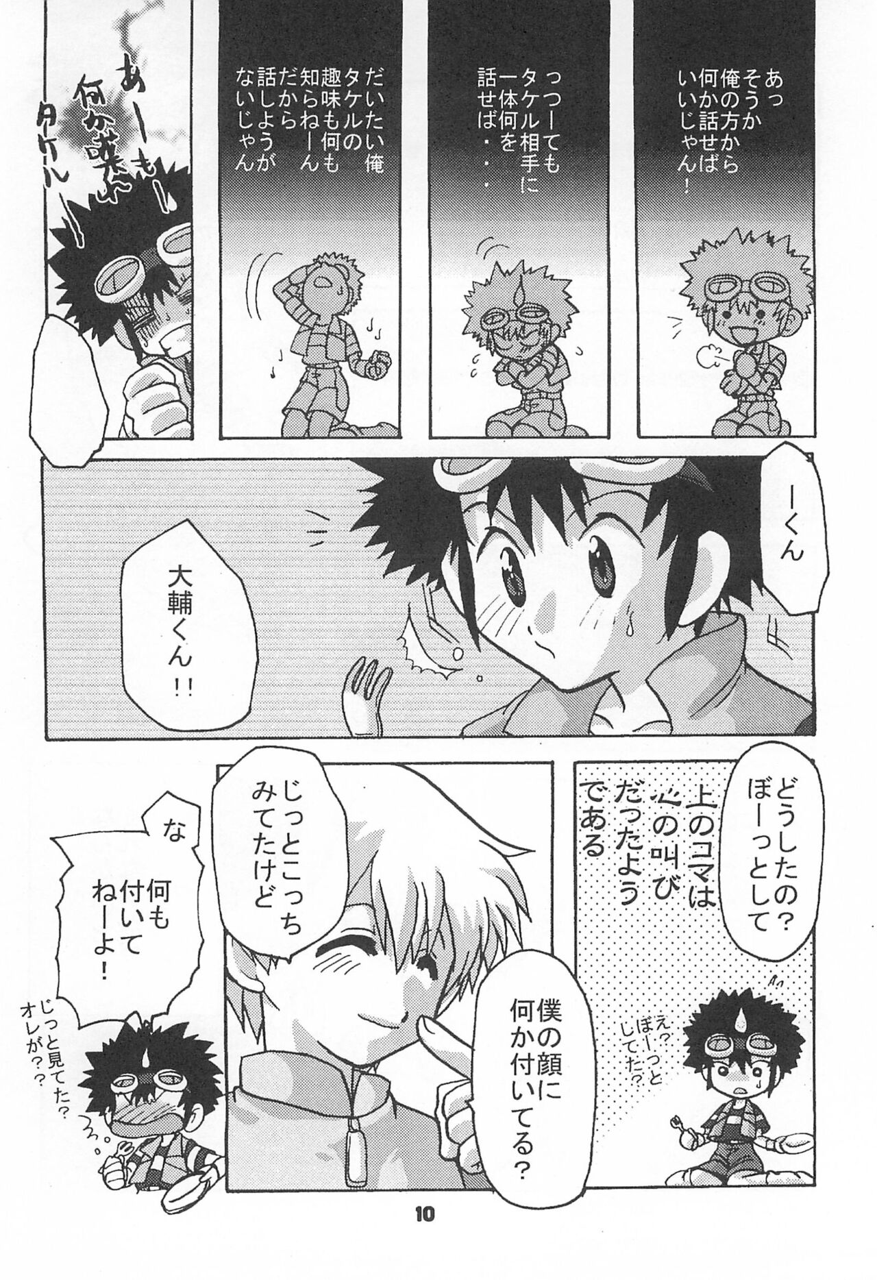 Between ourselves page 10 full