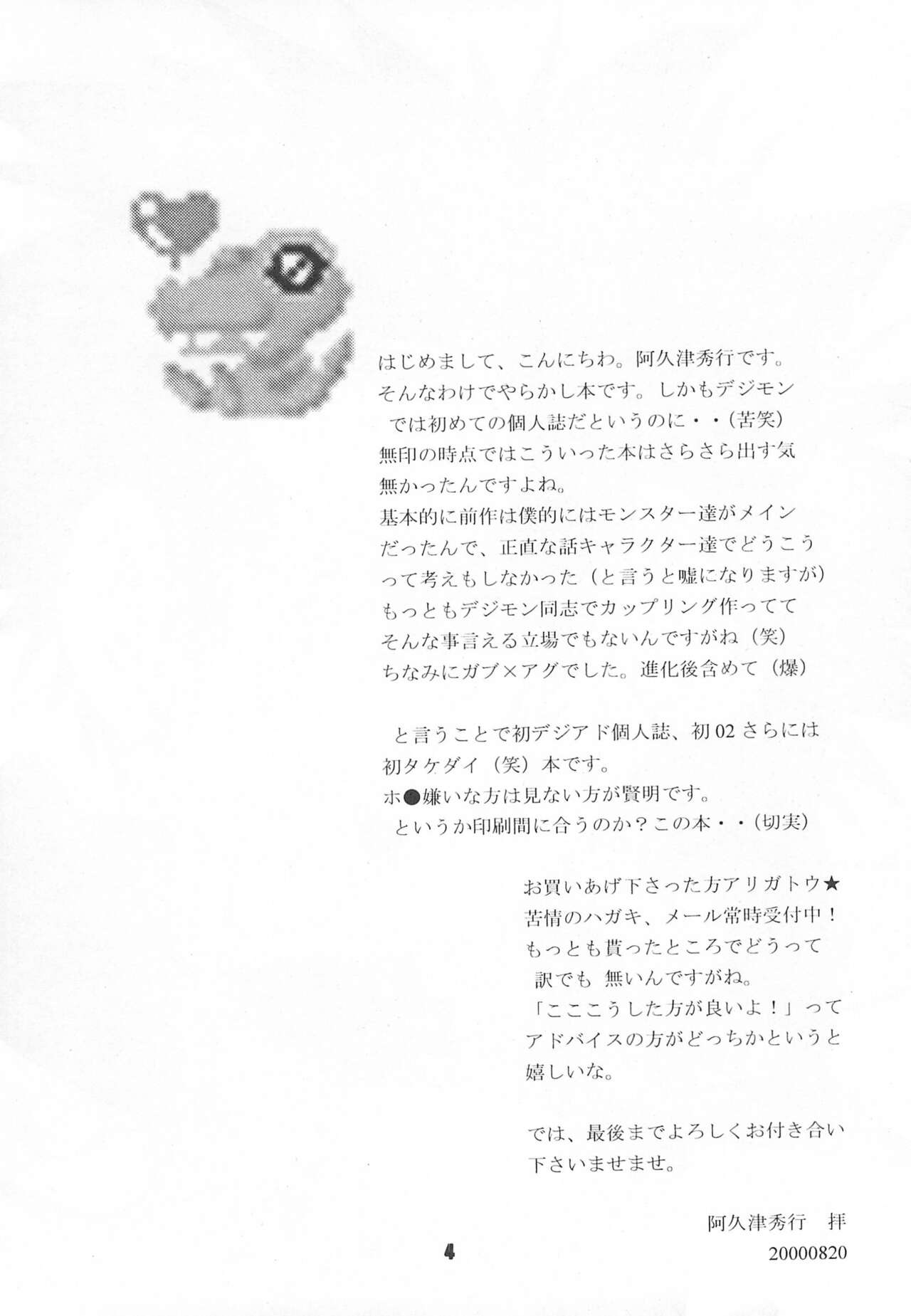 Between ourselves page 4 full