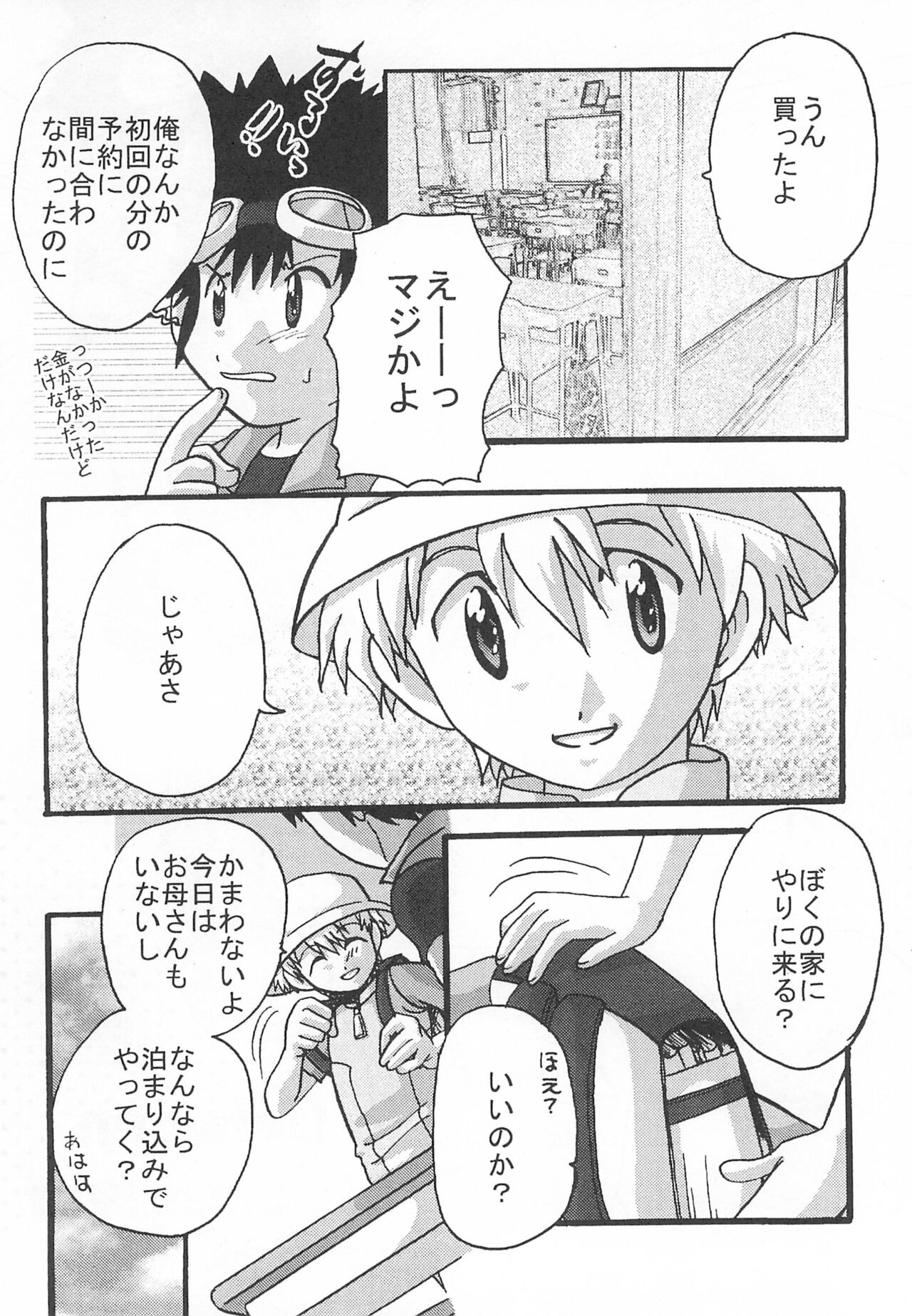 Between ourselves page 6 full