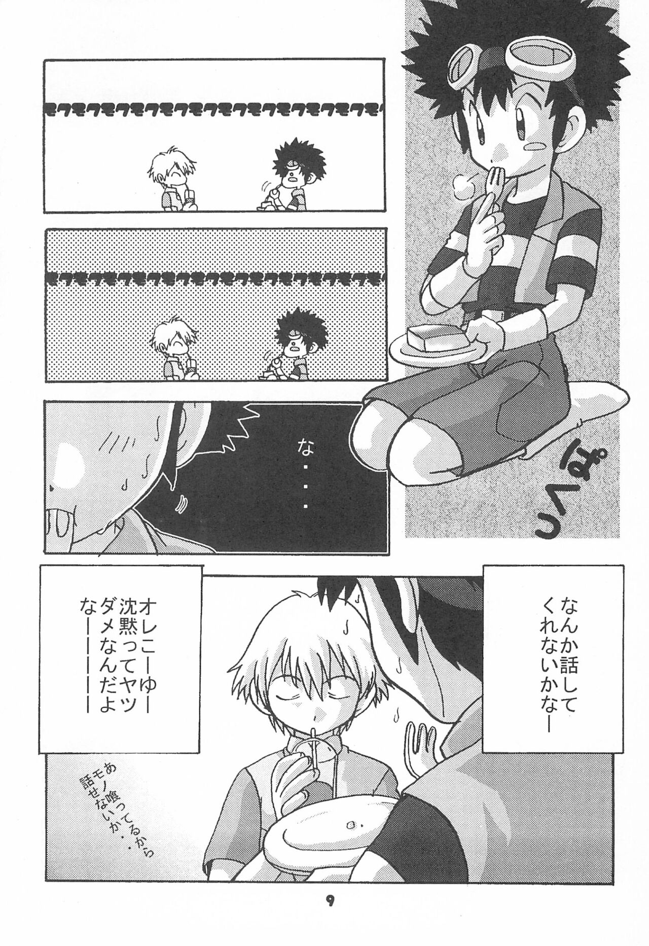 Between ourselves page 9 full