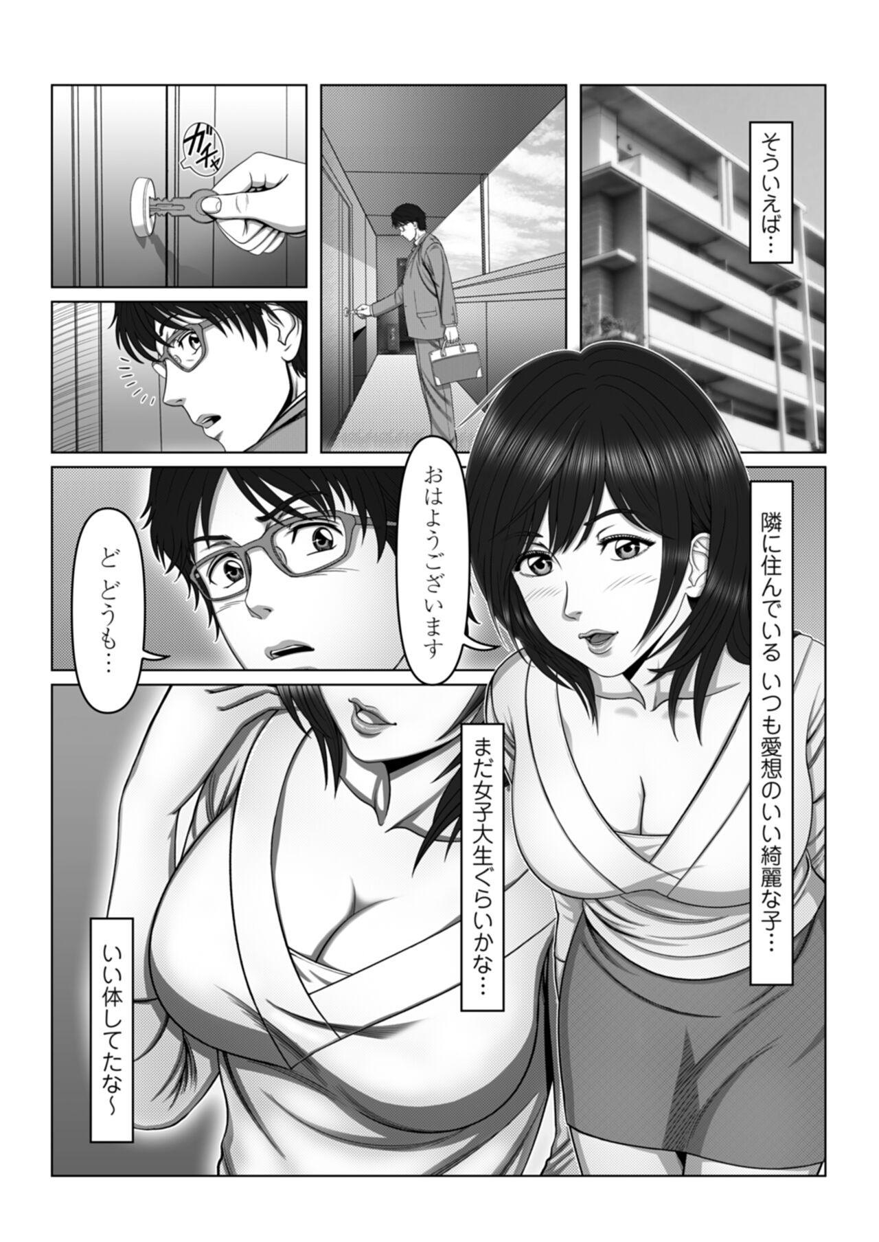 セックスノート ～妄想実現日記～ 2 page 6 full
