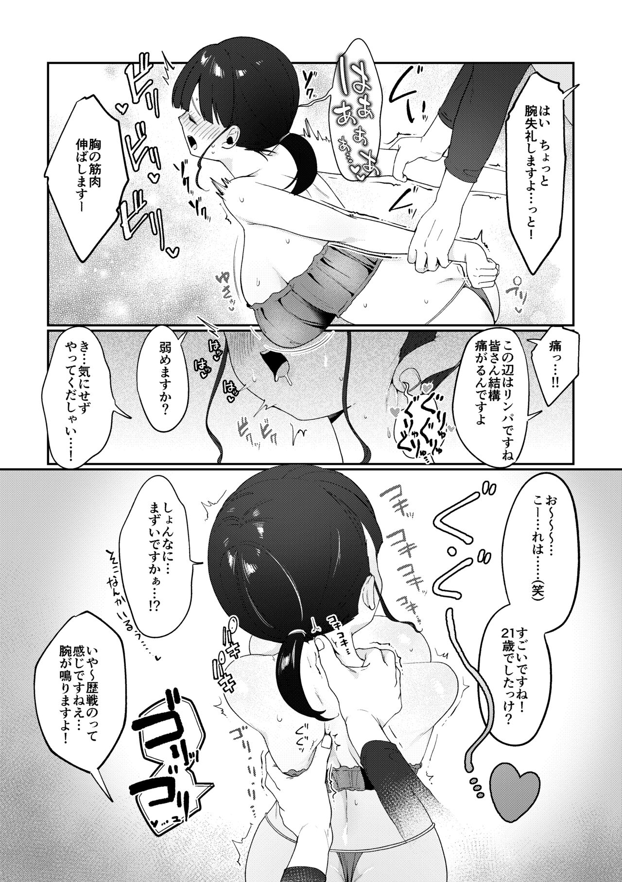 Ihou Massage ni Tsukamaru Inaka Kyonyuu Musume page 5 full