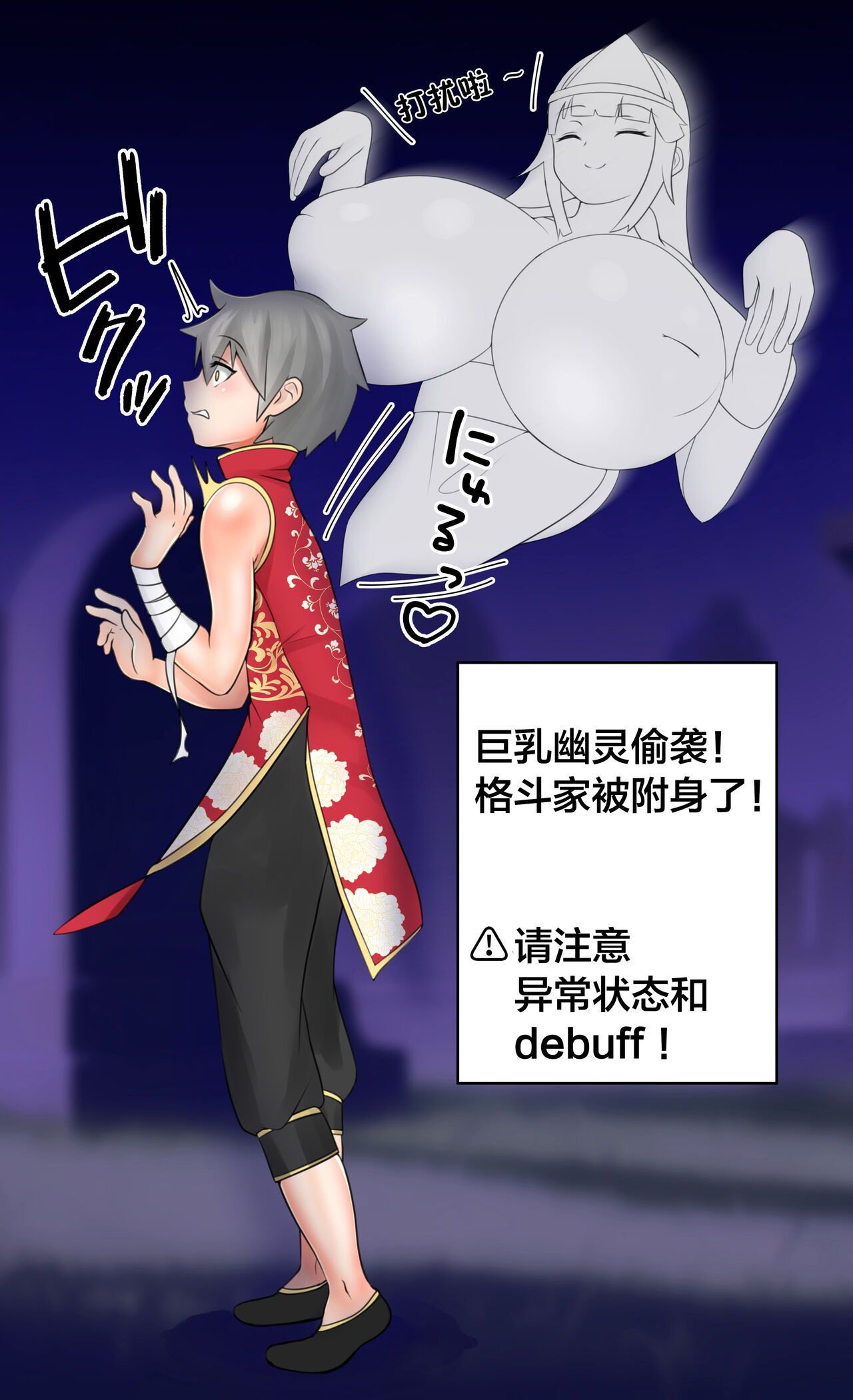 The boy who does TS in Chinese clothes page 3 full