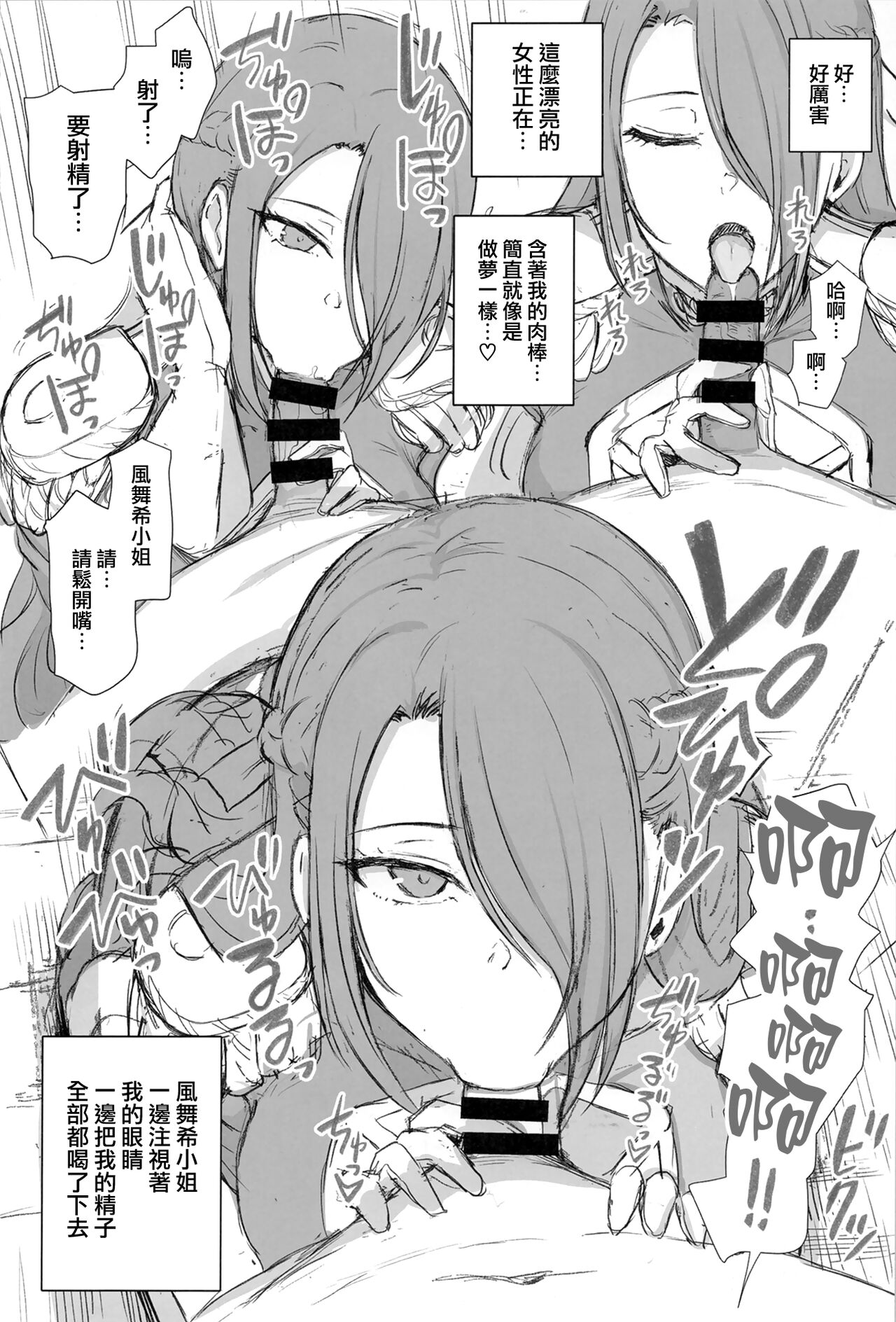 Dakuon 7 page 3 full