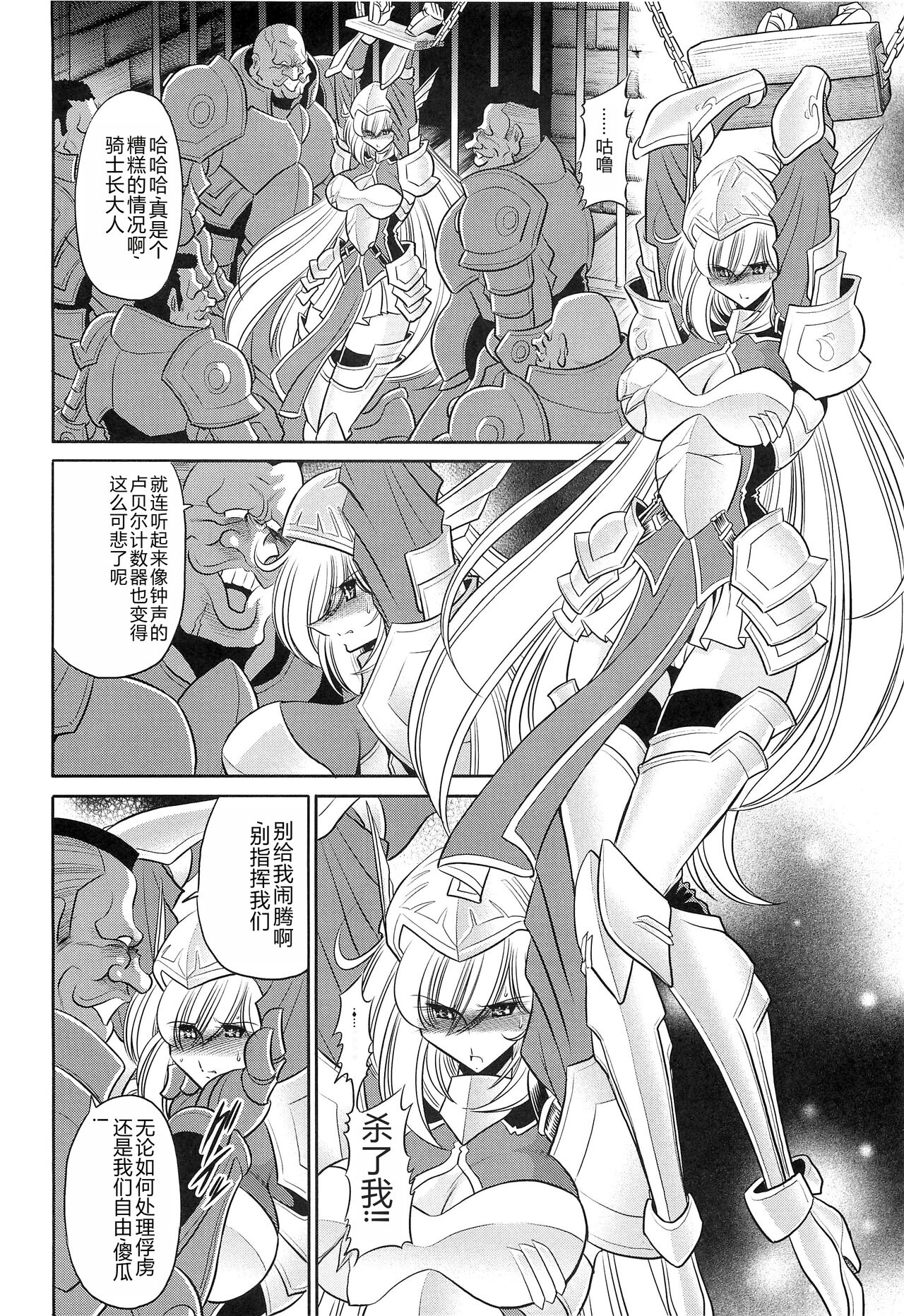 Okasare Hime Nishou page 10 full