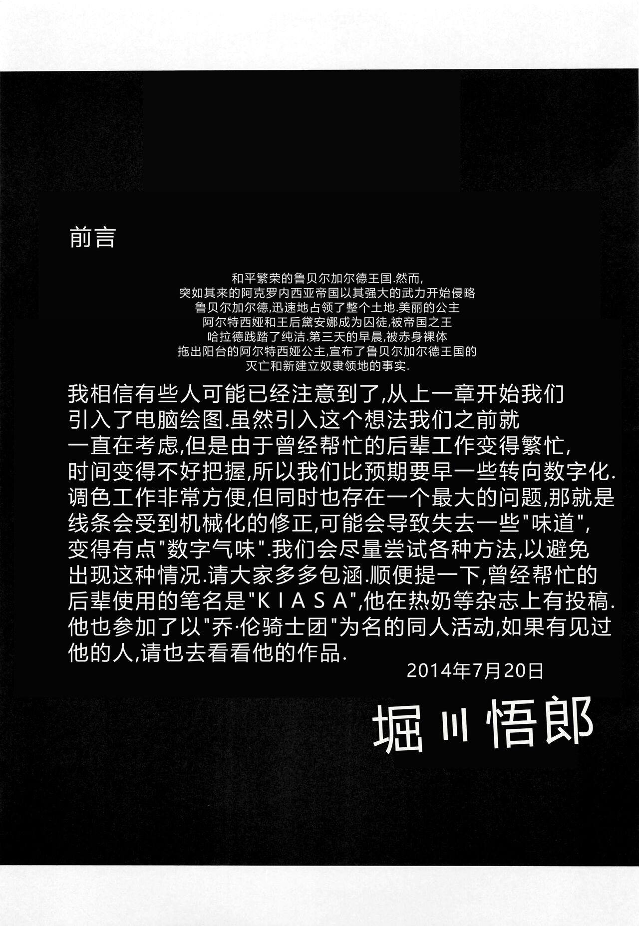 Okasare Hime Nishou page 4 full