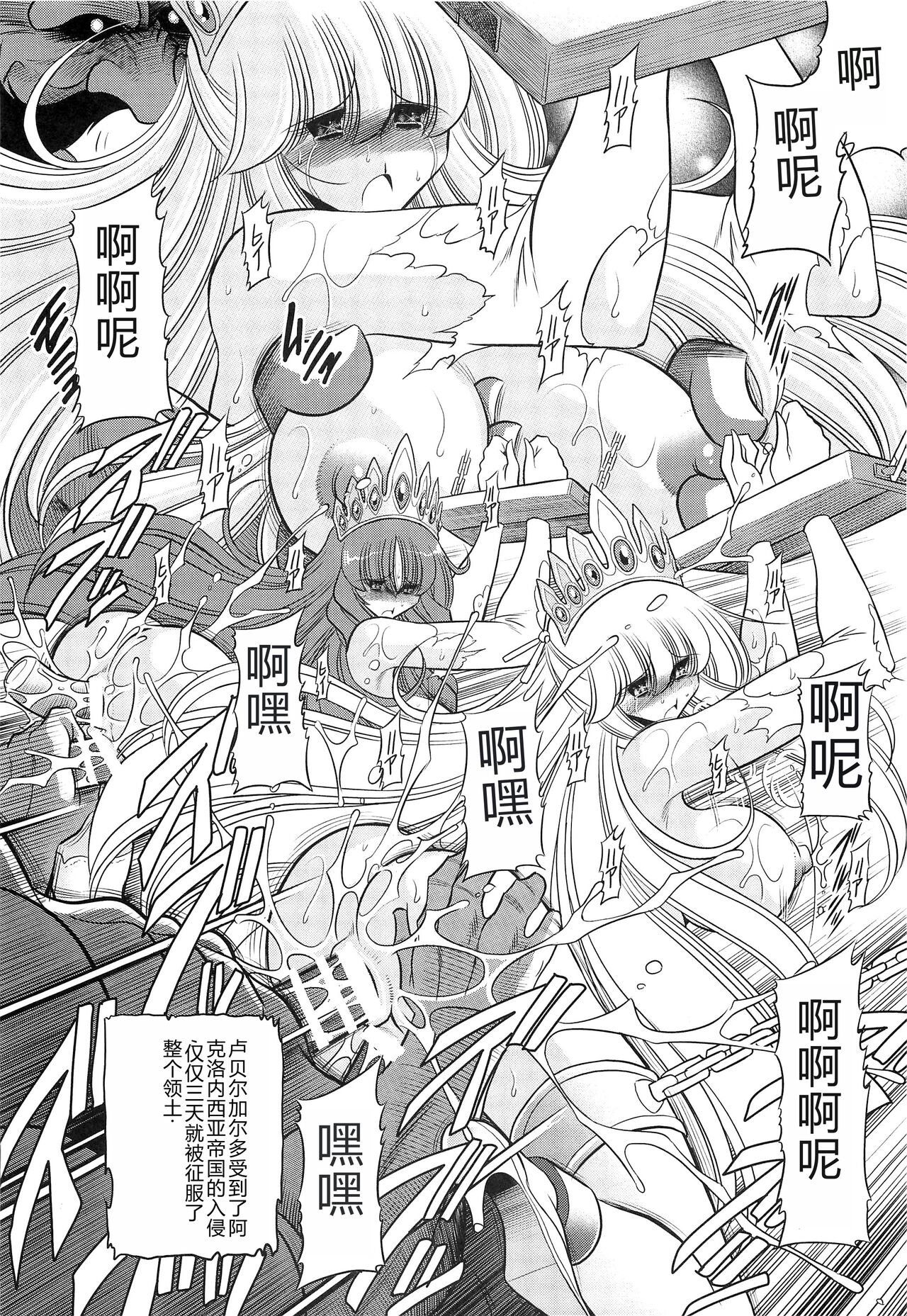 Okasare Hime Nishou page 6 full