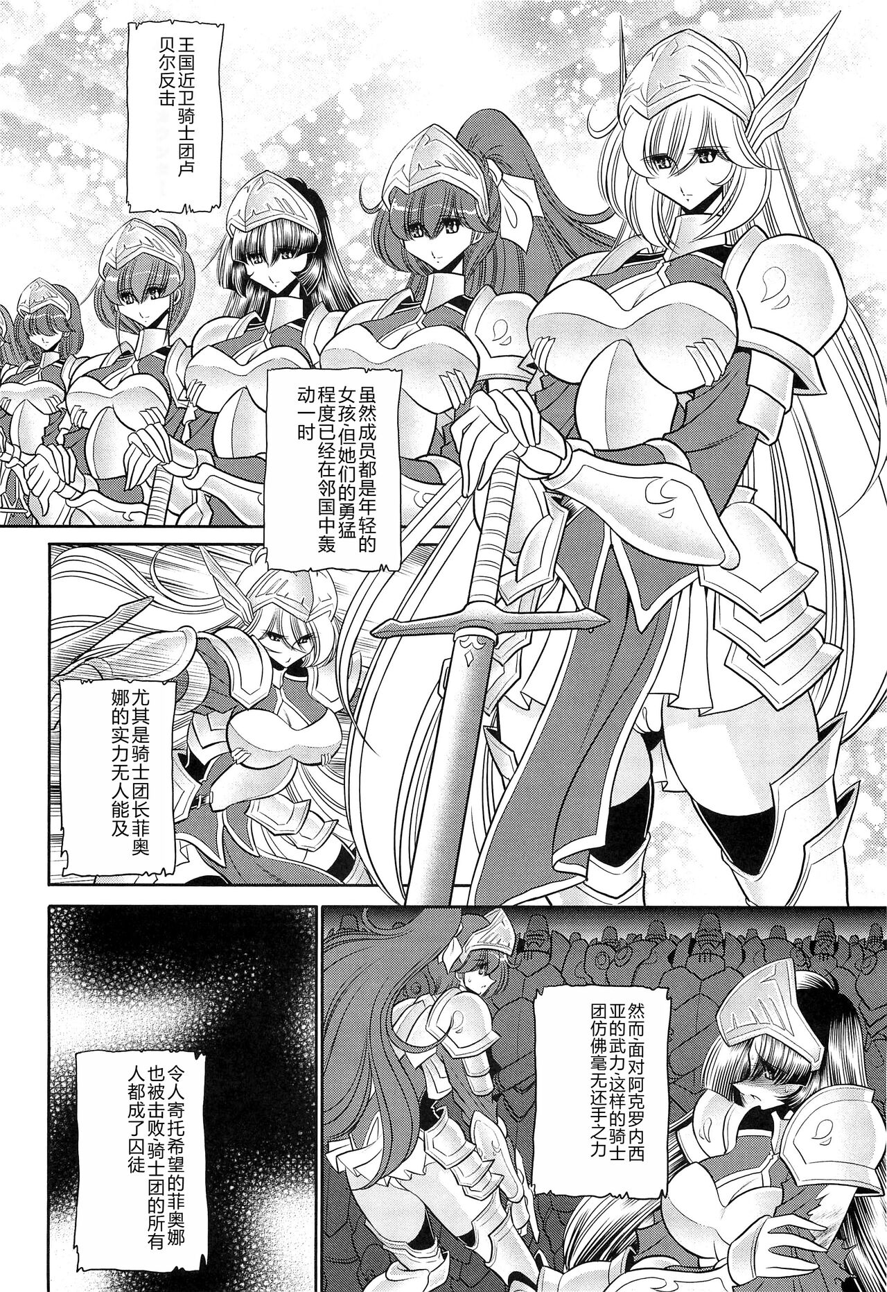 Okasare Hime Nishou page 8 full