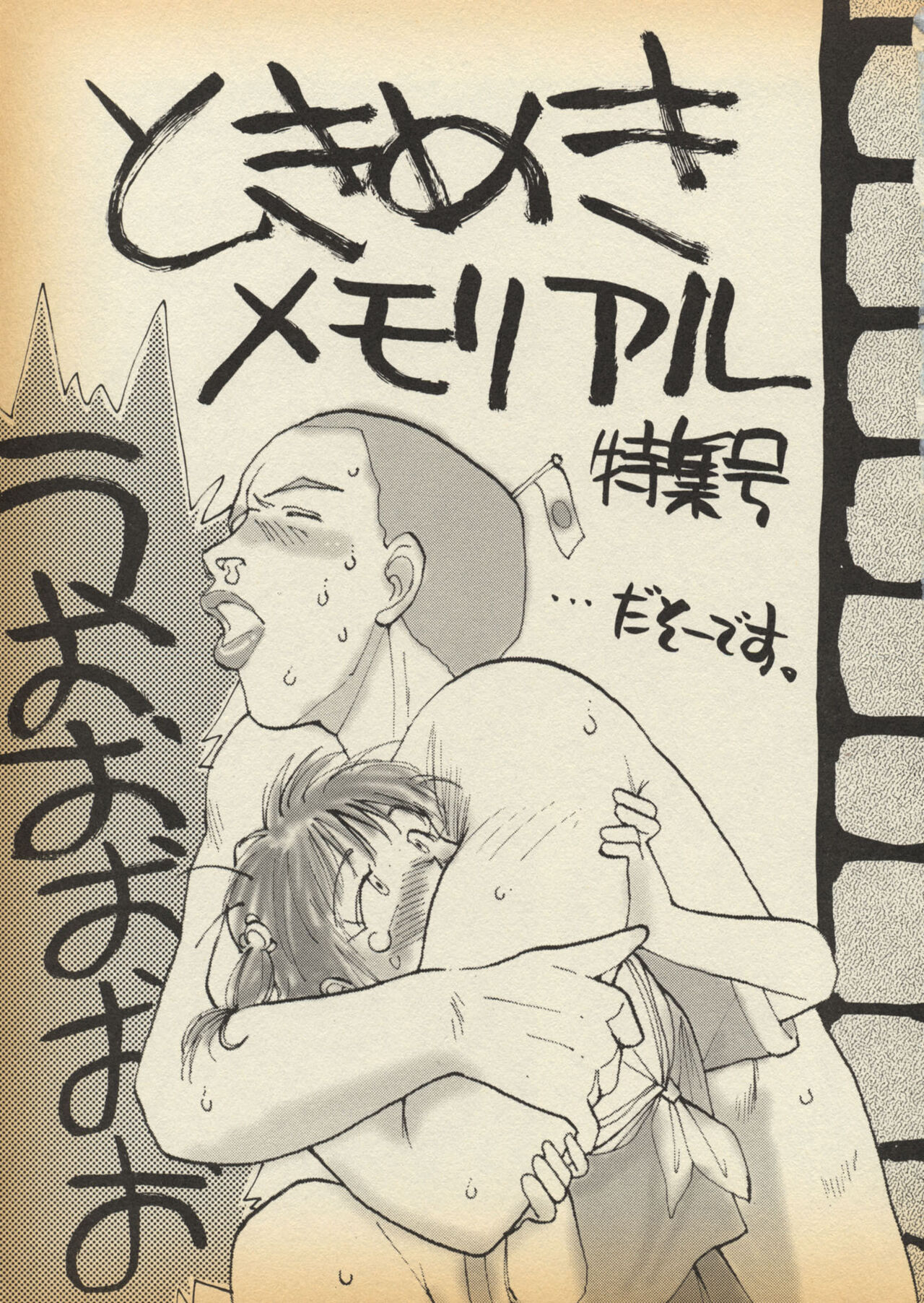 K1-Shell 95 page 3 full