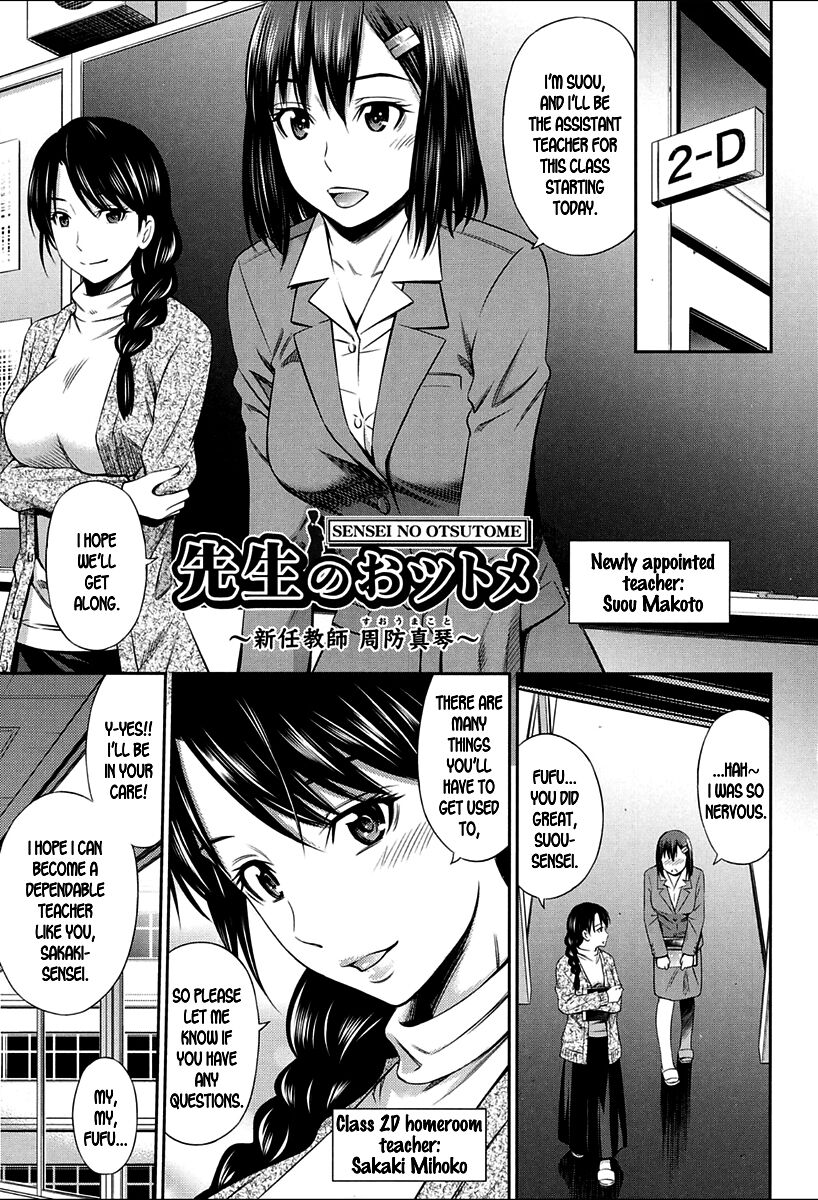Onna Kyoushi no Fubunritsu - Female teacher's unwritten law page 9 full