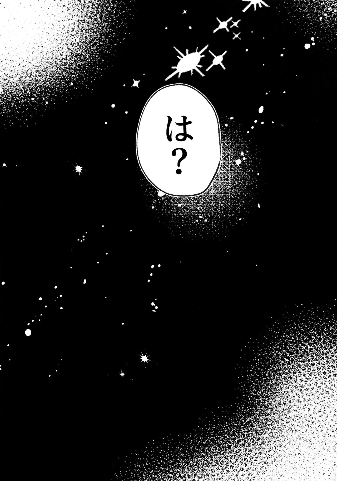 sekai o sukueru no wa ore-tachi no ×××! page 4 full