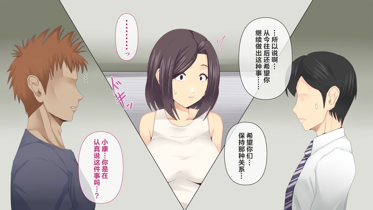 超勇漢化組 Mitsumitsuniku_Nayami_no_Tane_wa_Haika_Suru_3_1280x page 10 full
