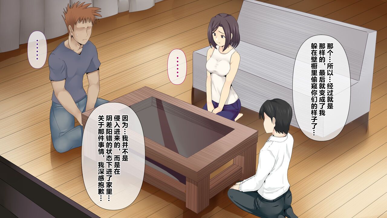 超勇漢化組 Mitsumitsuniku_Nayami_no_Tane_wa_Haika_Suru_3_1280x page 5 full