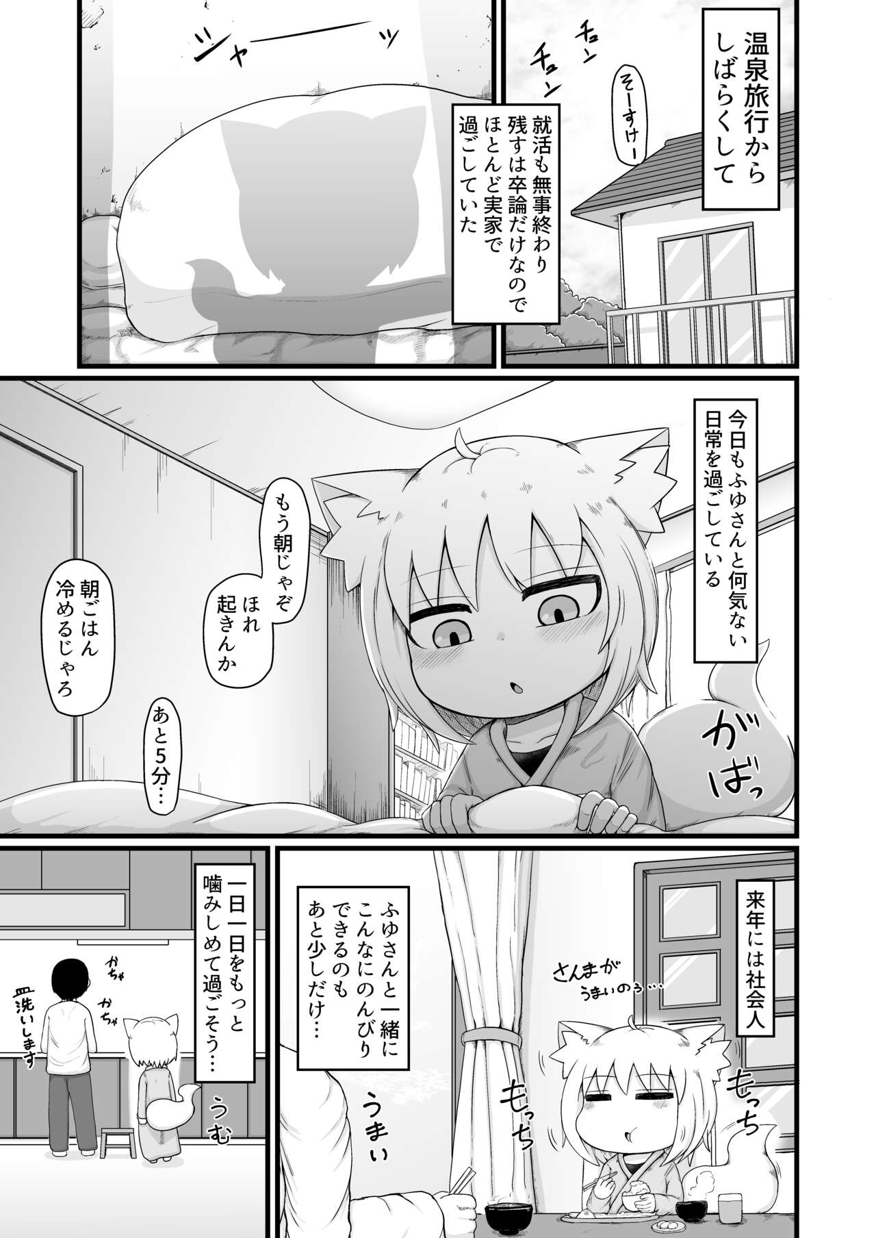 Loli Baba Okaa-san wa Oshi ni Yowai 8 page 4 full