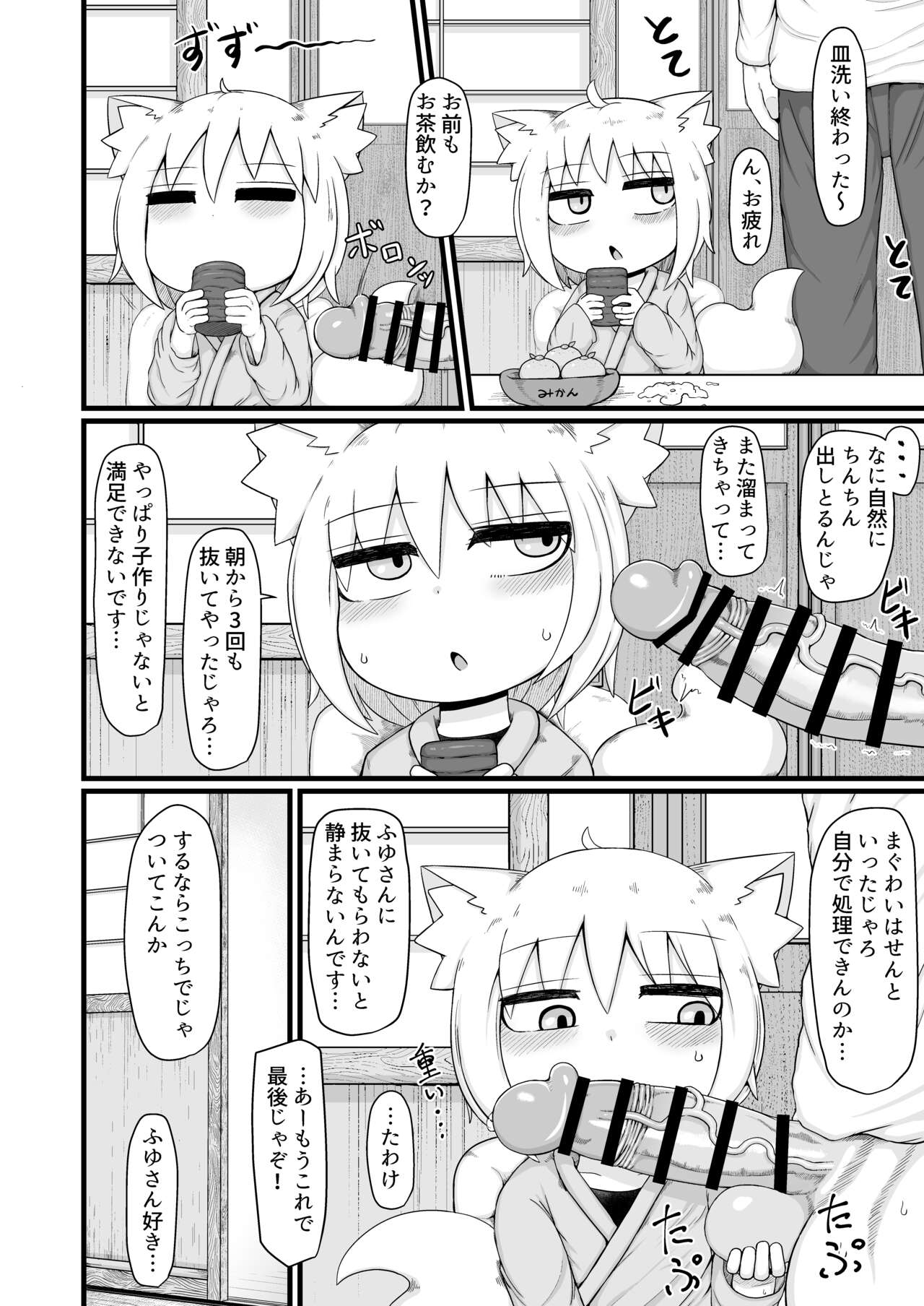 Loli Baba Okaa-san wa Oshi ni Yowai 8 page 5 full
