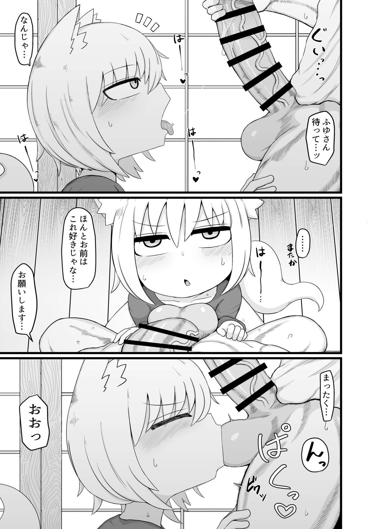 Loli Baba Okaa-san wa Oshi ni Yowai 8 page 8 full