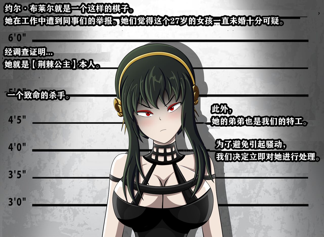 Yor story（有条色狼汉化） page 4 full