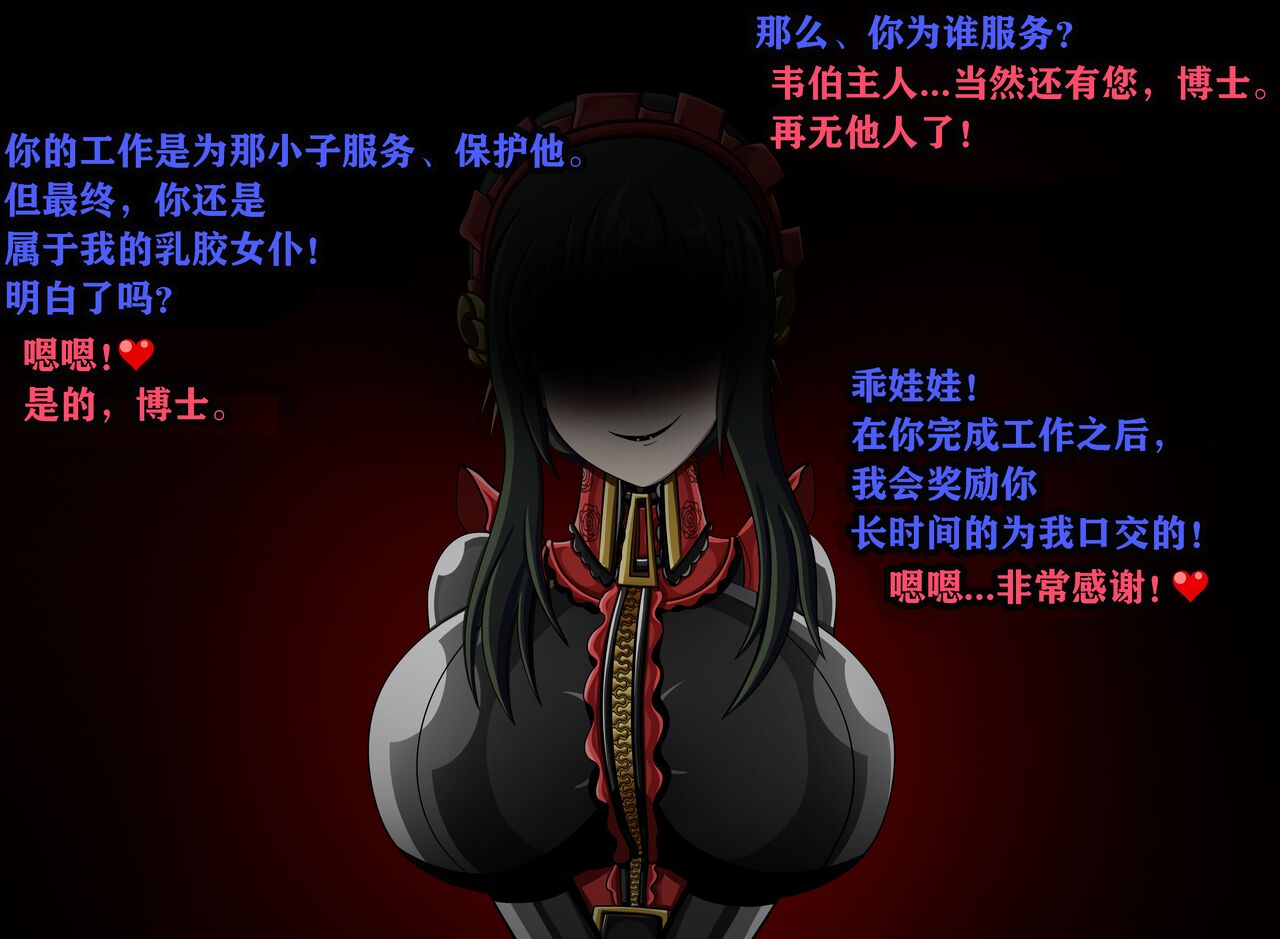 Yor story（有条色狼汉化） page 9 full