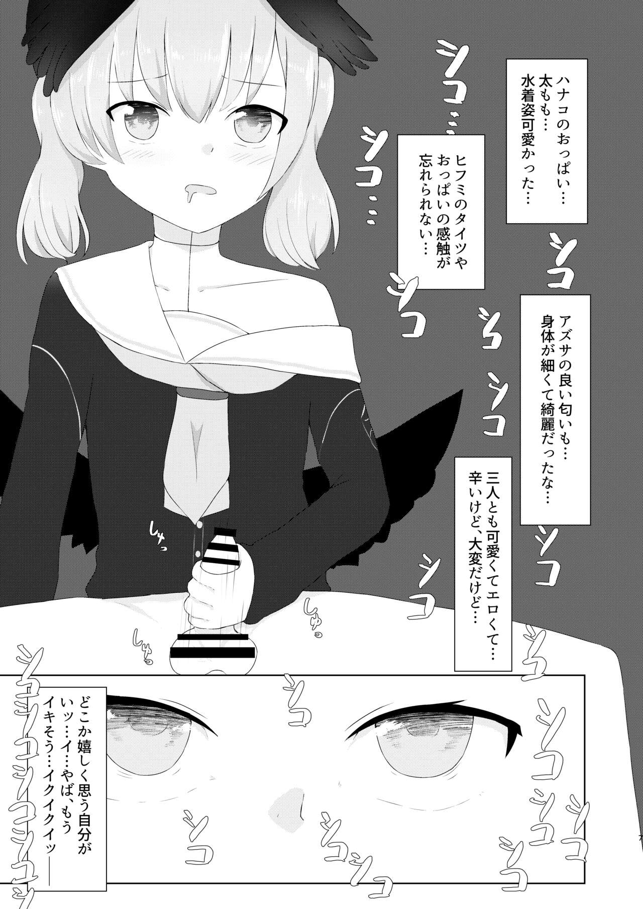 Shita rei Koharu wa otoko no musume ~tsu! ? U~izu Hanako-hen page 7 full