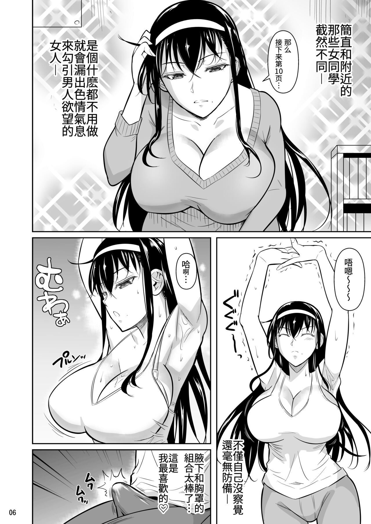 Kateikyoushi no Geass page 7 full