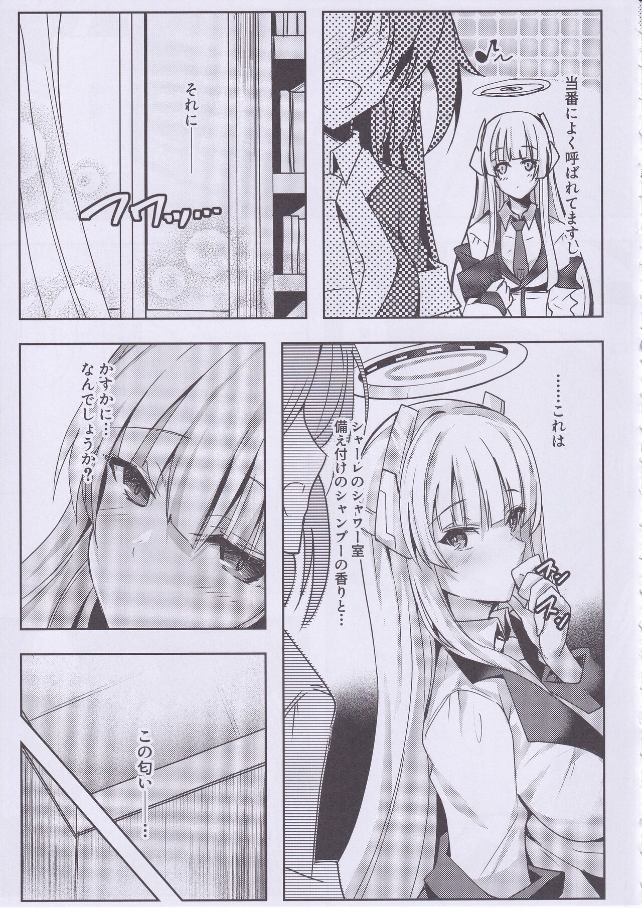 Noa-chan no Ecchi Hon page 8 full