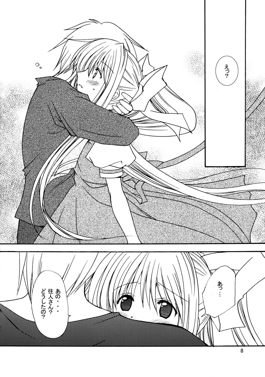 Patoto no Sora page 7 full