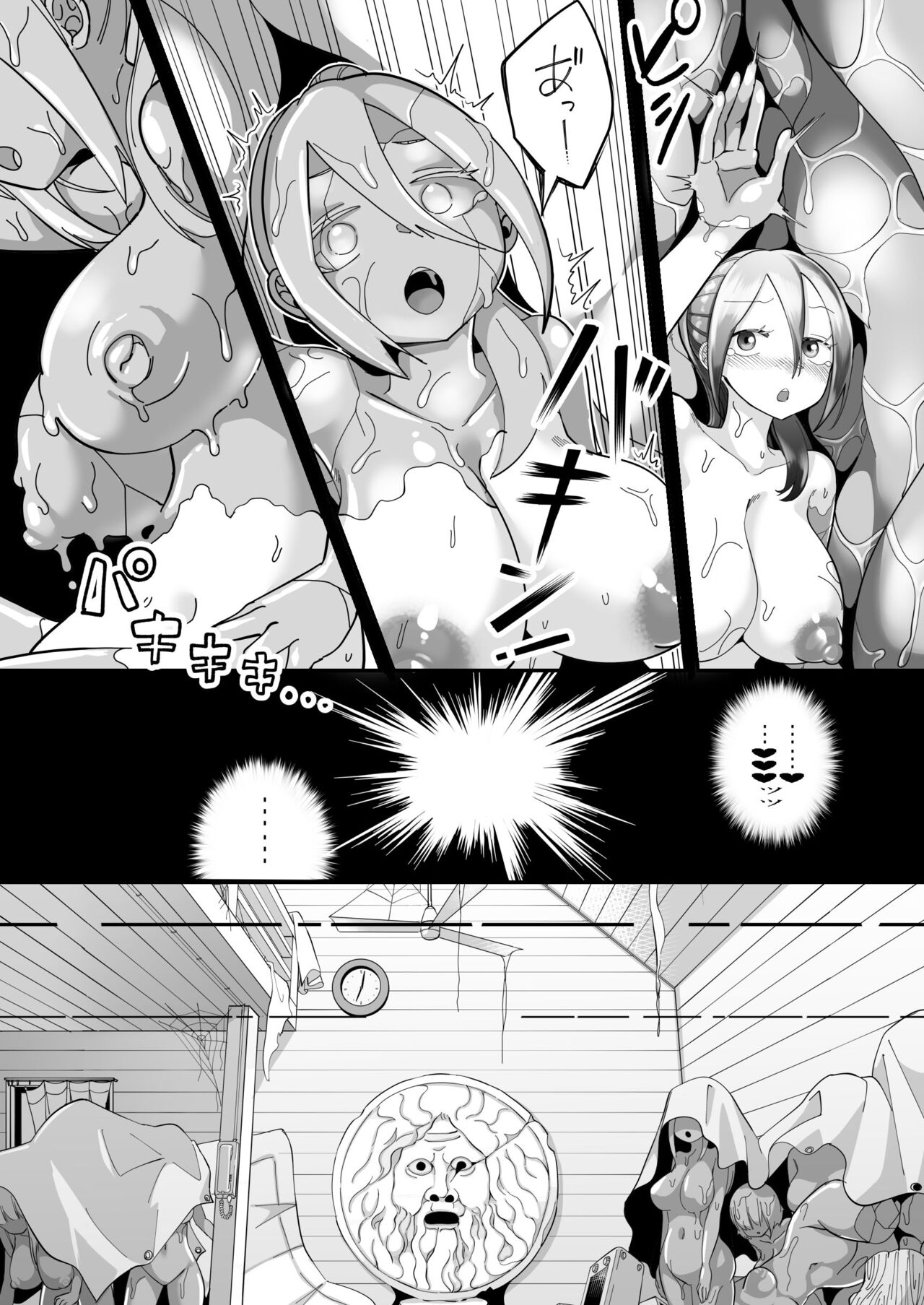 凝固まるセカイの歩きかた #11 page 10 full