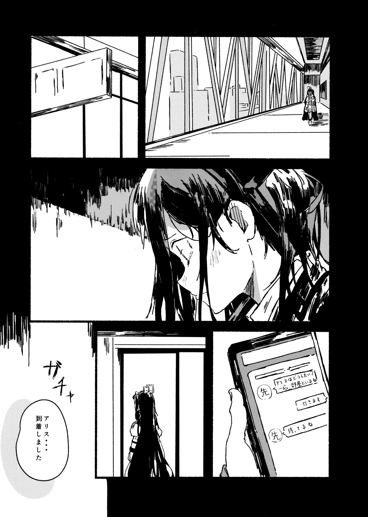 Alice o Takusan Kawaigaru page 2 full
