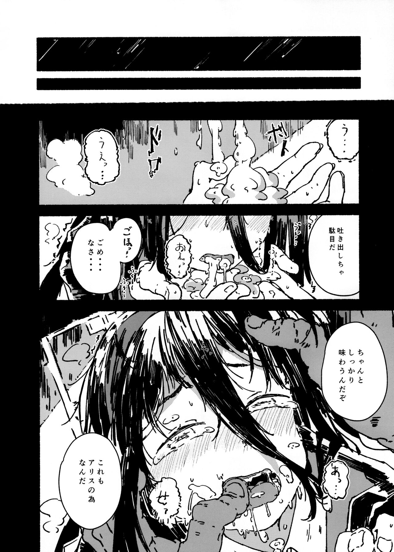 Alice o Takusan Kawaigaru page 3 full