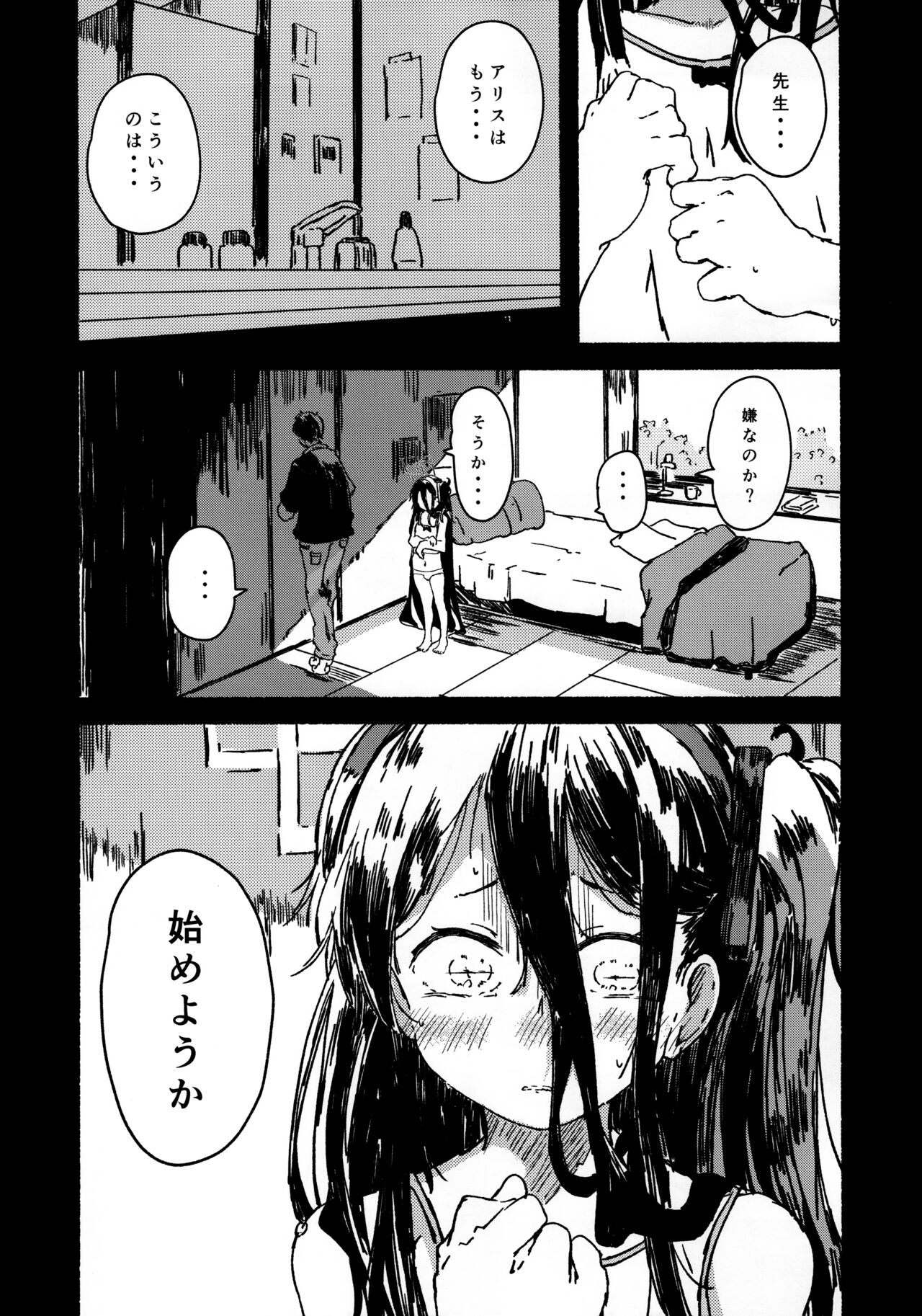Alice o Takusan Kawaigaru page 5 full