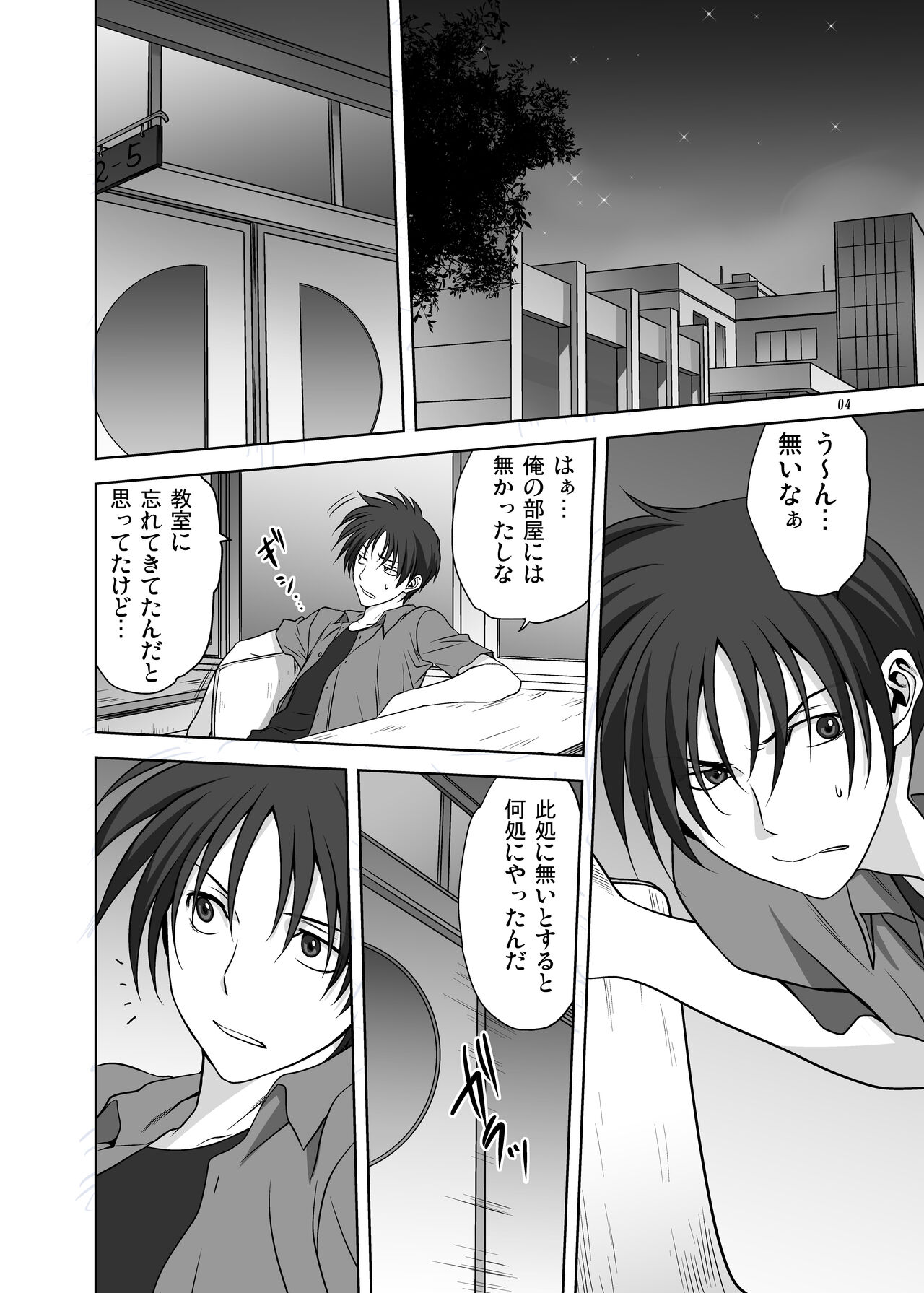 Akiko-san to Issho 12 page 2 full