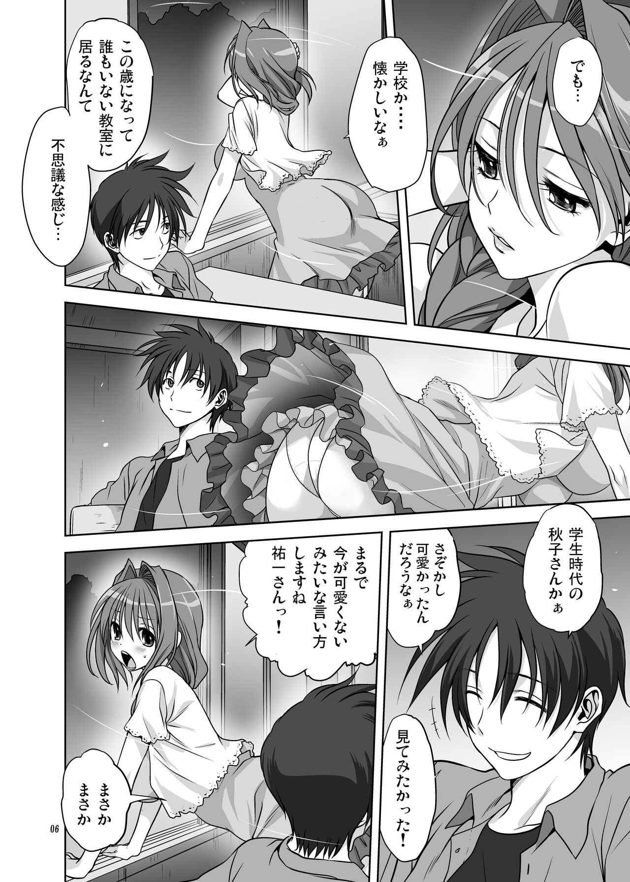 Akiko-san to Issho 12 page 4 full