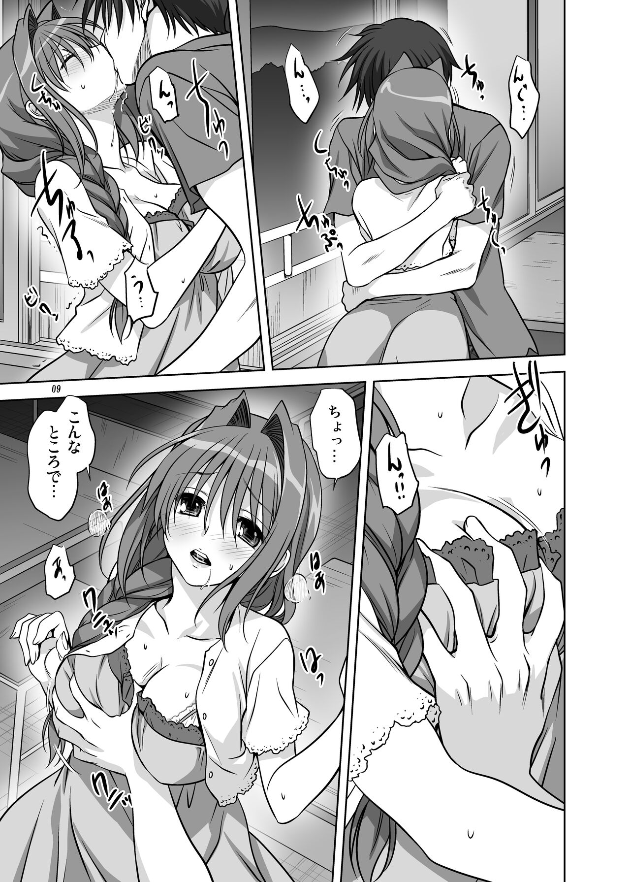 Akiko-san to Issho 12 page 7 full