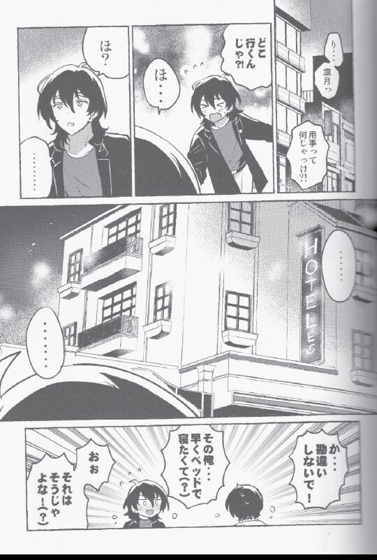 Eiga no Ato page 10 full