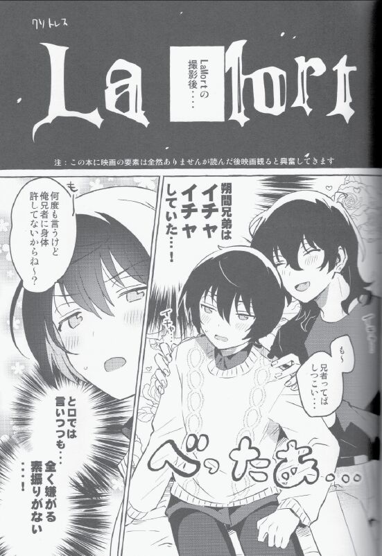 Eiga no Ato page 2 full