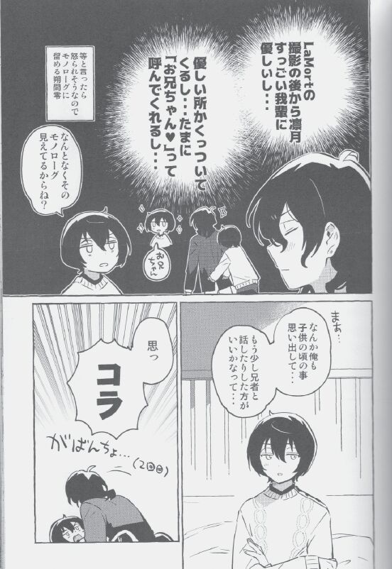 Eiga no Ato page 4 full