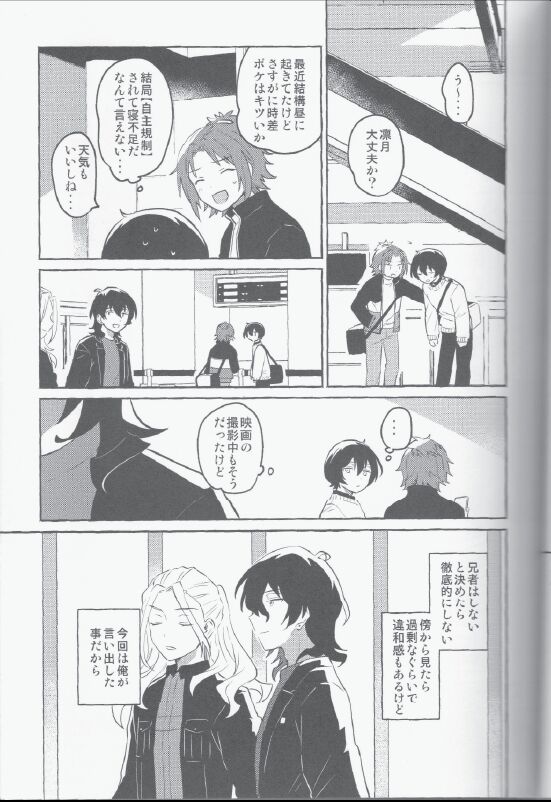 Eiga no Ato page 6 full