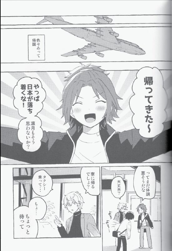 Eiga no Ato page 8 full