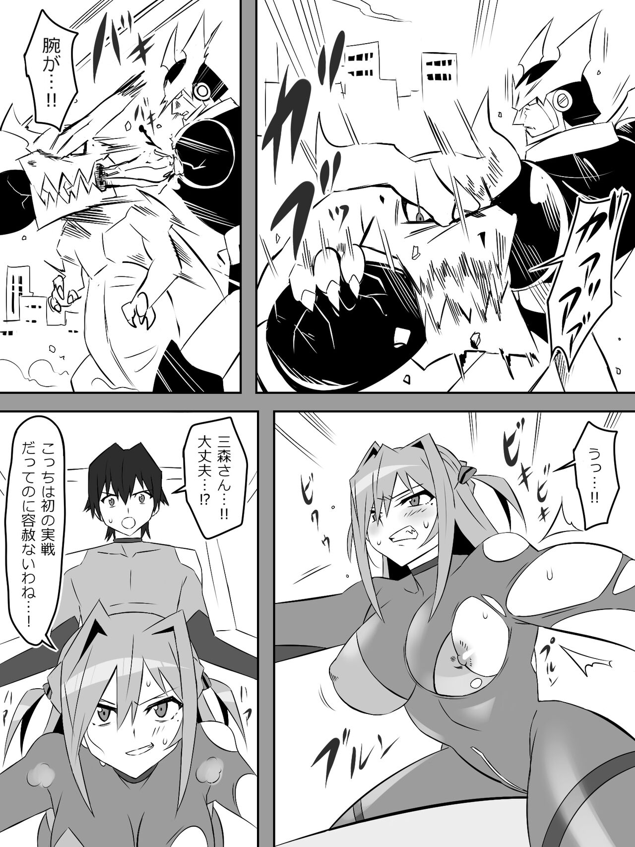 Yume o Sousa suru Chikara o Te ni Ireta Ohanashi page 10 full