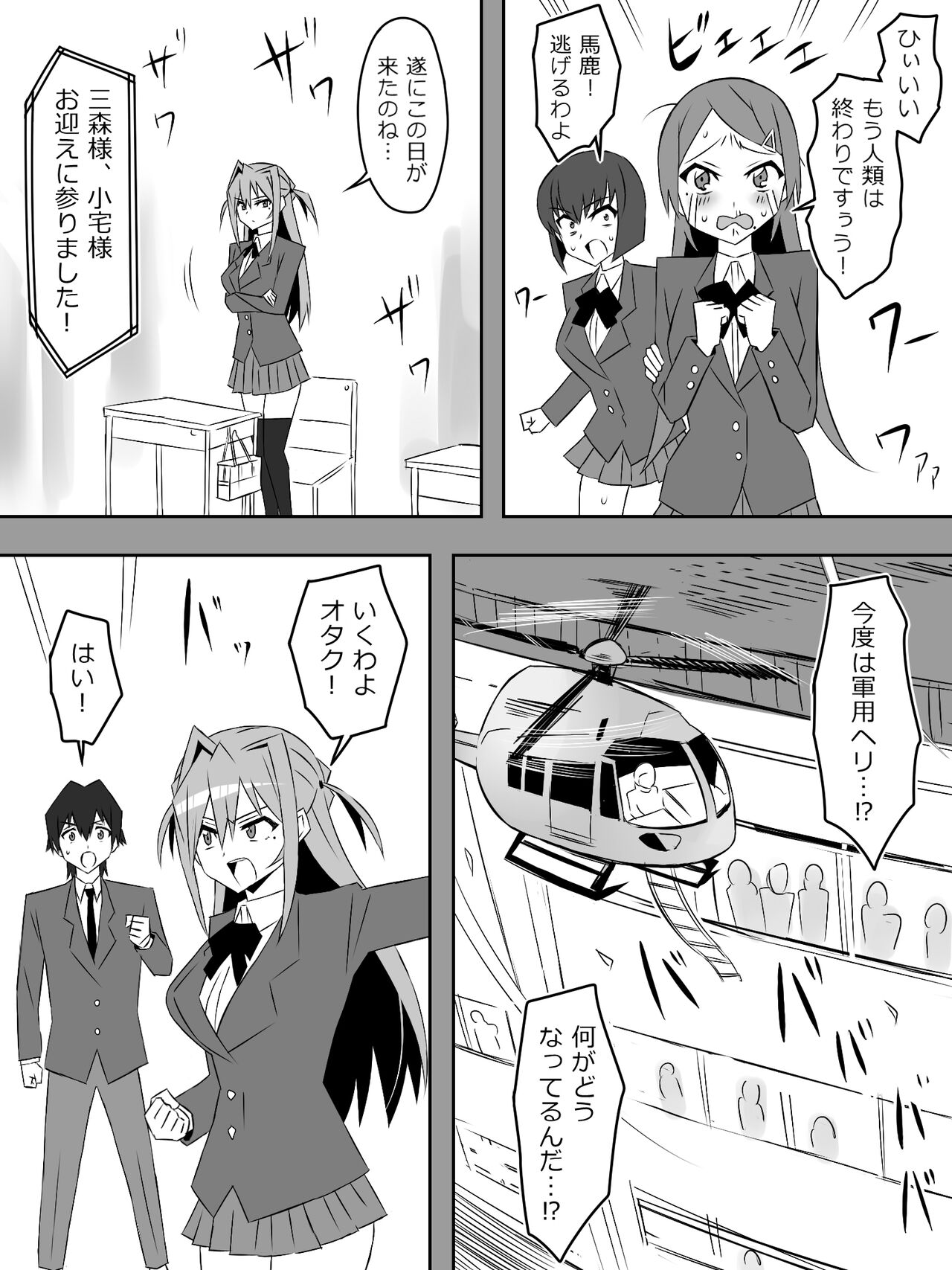 Yume o Sousa suru Chikara o Te ni Ireta Ohanashi page 7 full