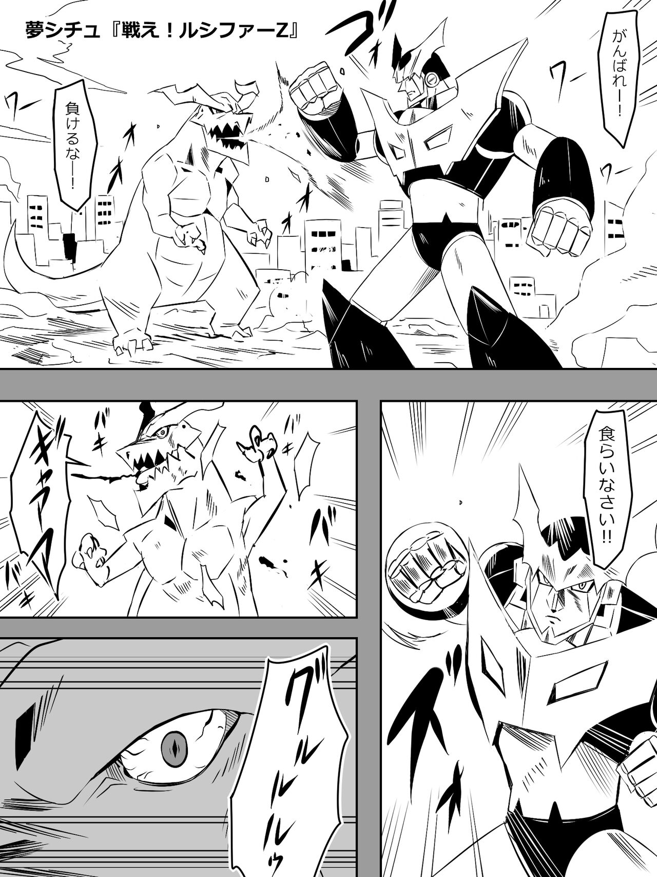 Yume o Sousa suru Chikara o Te ni Ireta Ohanashi page 9 full