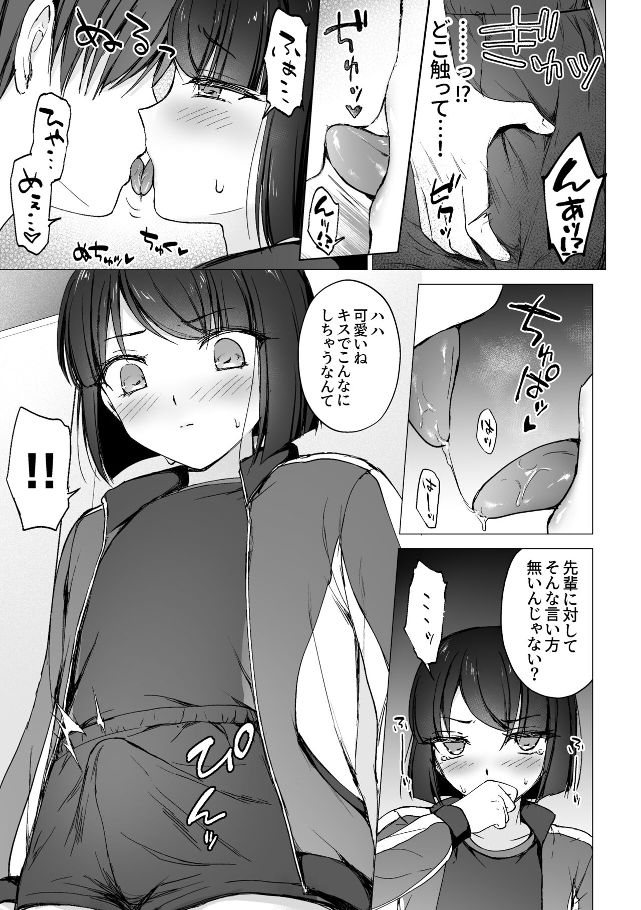 Namaiki Kouhai o Chinpo de Otoshite Mesu ni Suru page 4 full