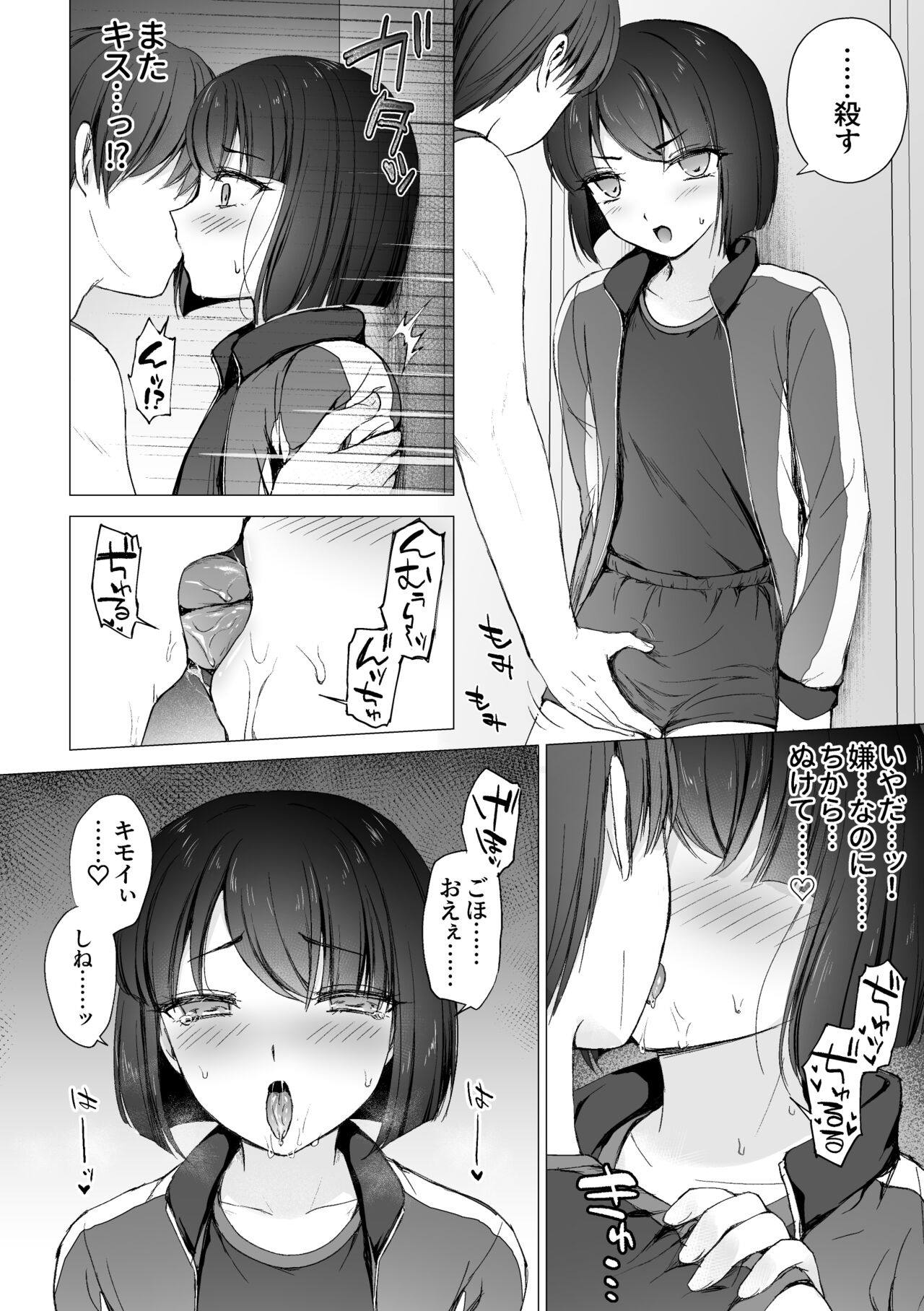 Namaiki Kouhai o Chinpo de Otoshite Mesu ni Suru page 5 full