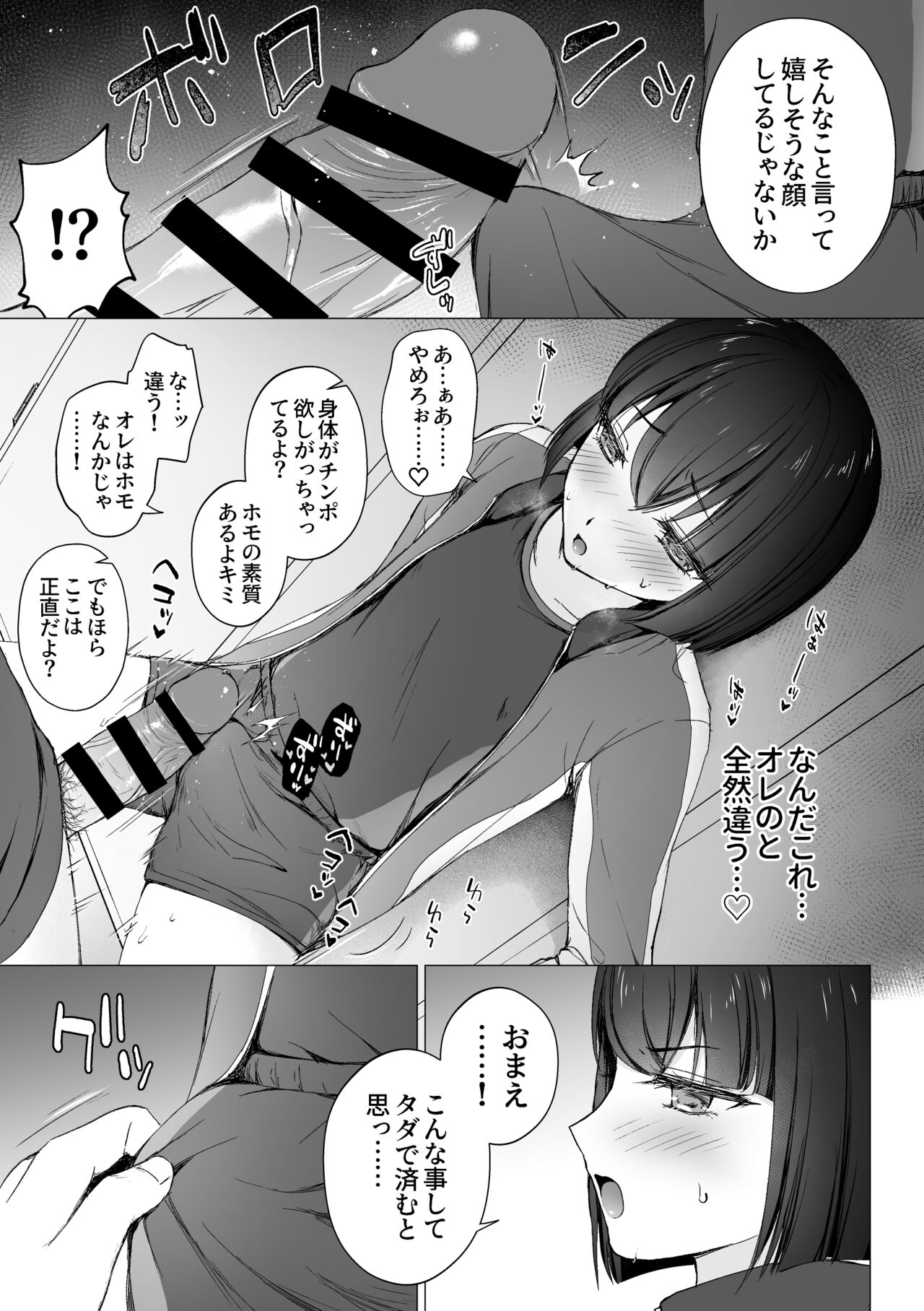 Namaiki Kouhai o Chinpo de Otoshite Mesu ni Suru page 6 full