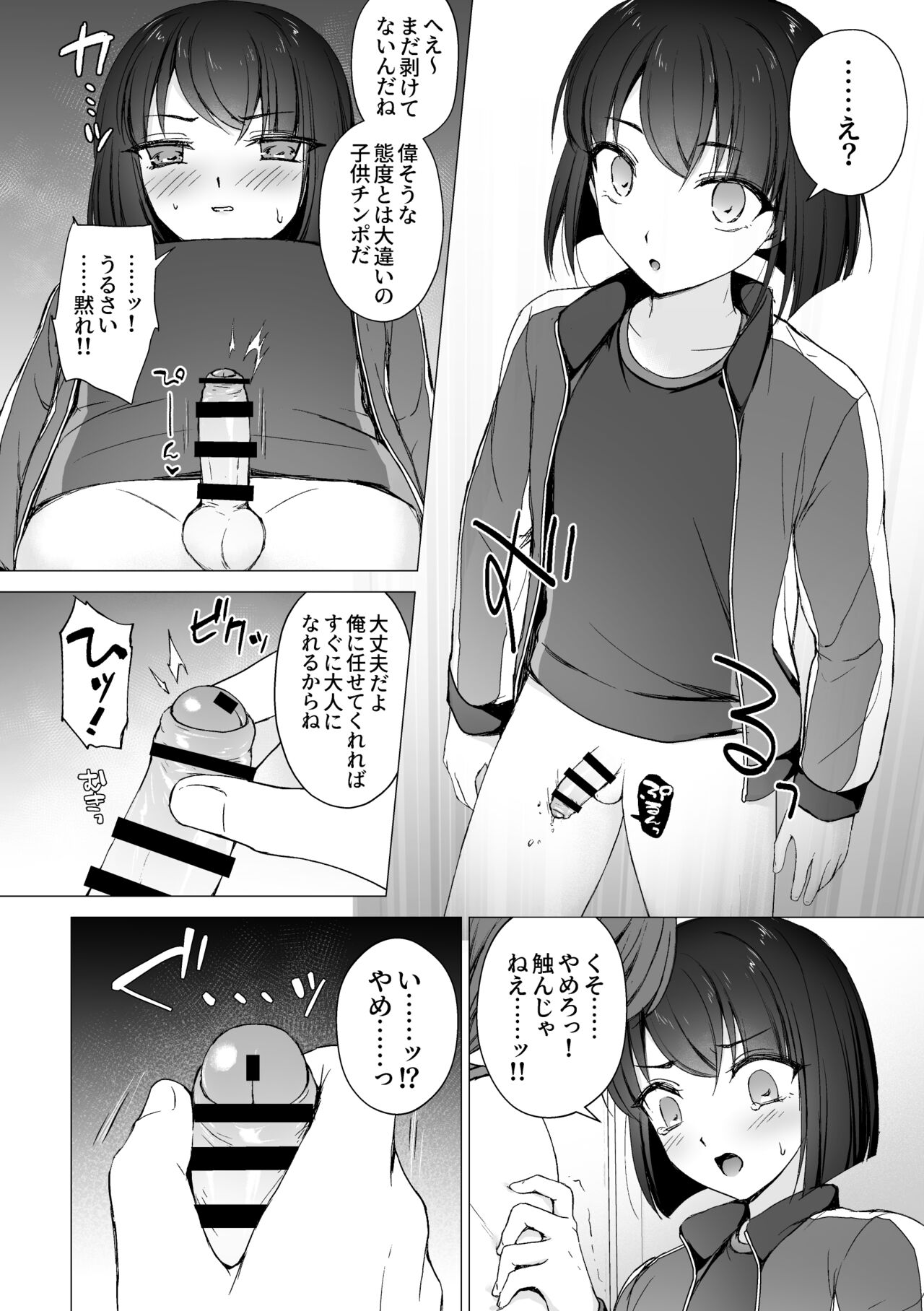 Namaiki Kouhai o Chinpo de Otoshite Mesu ni Suru page 7 full
