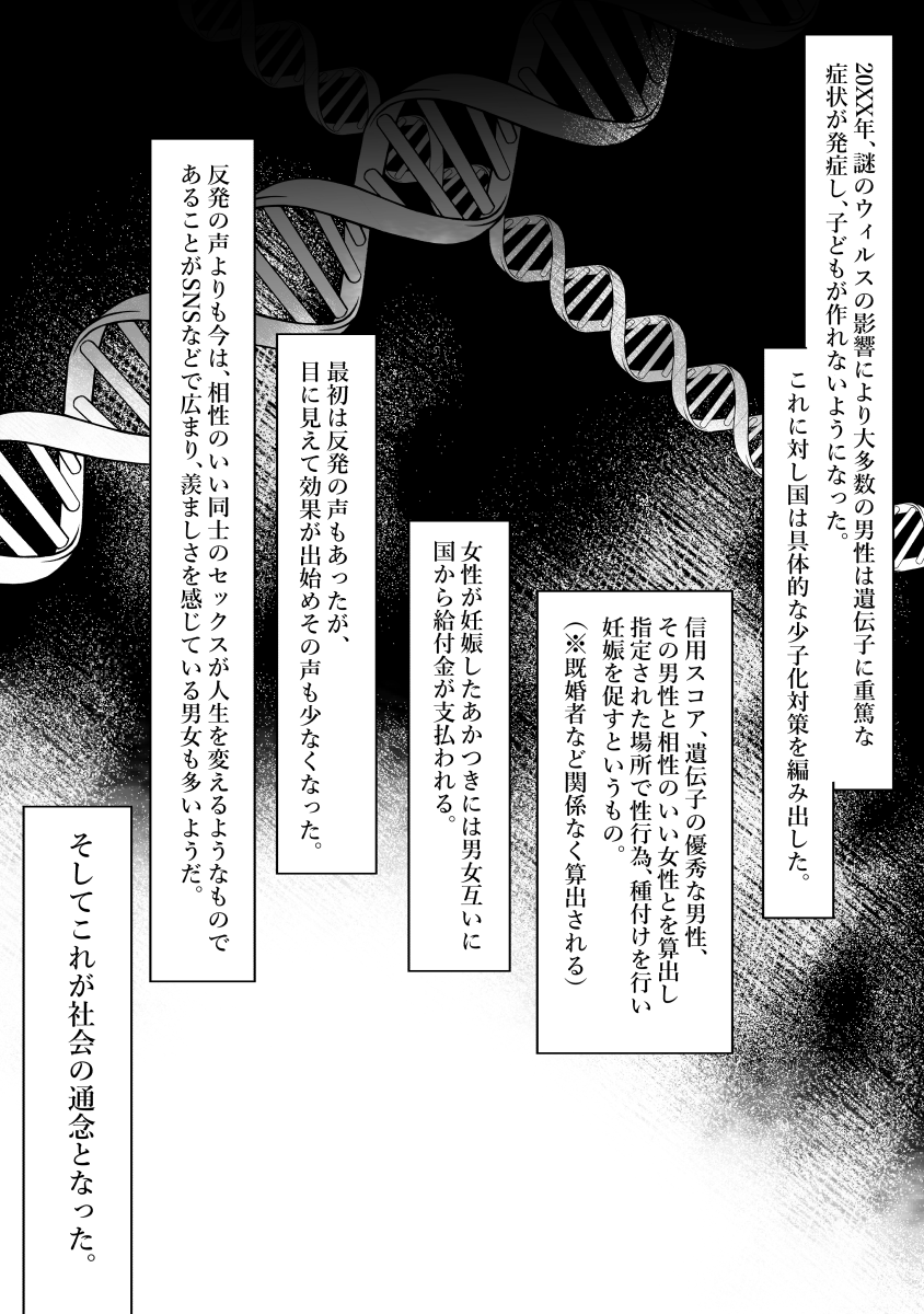 Hitozuma no Watashi ga Mattaku Type ja Nai Otoko ni Ochiru Wakenai. page 8 full