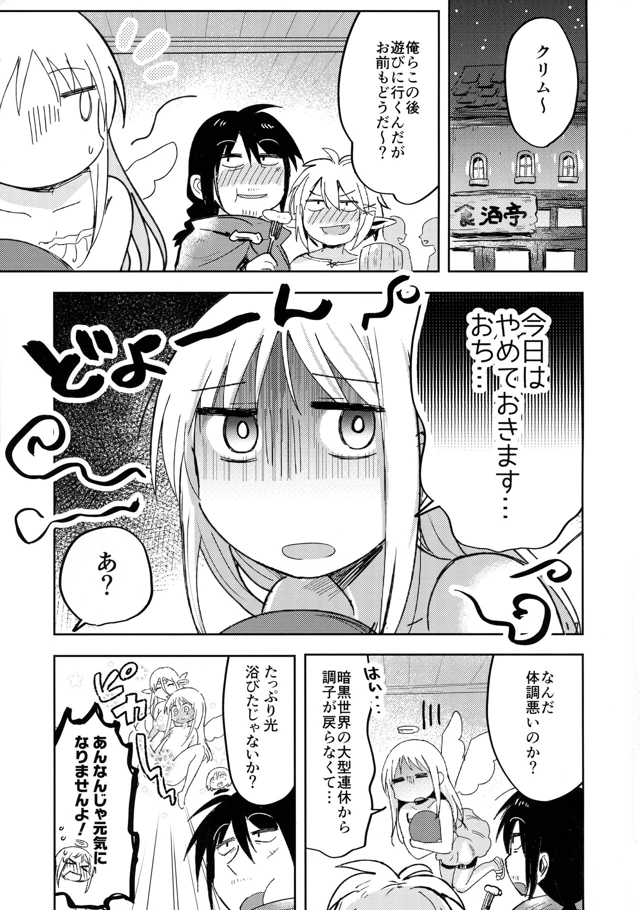 Crim-kun wa Shijutsu-chuu page 3 full